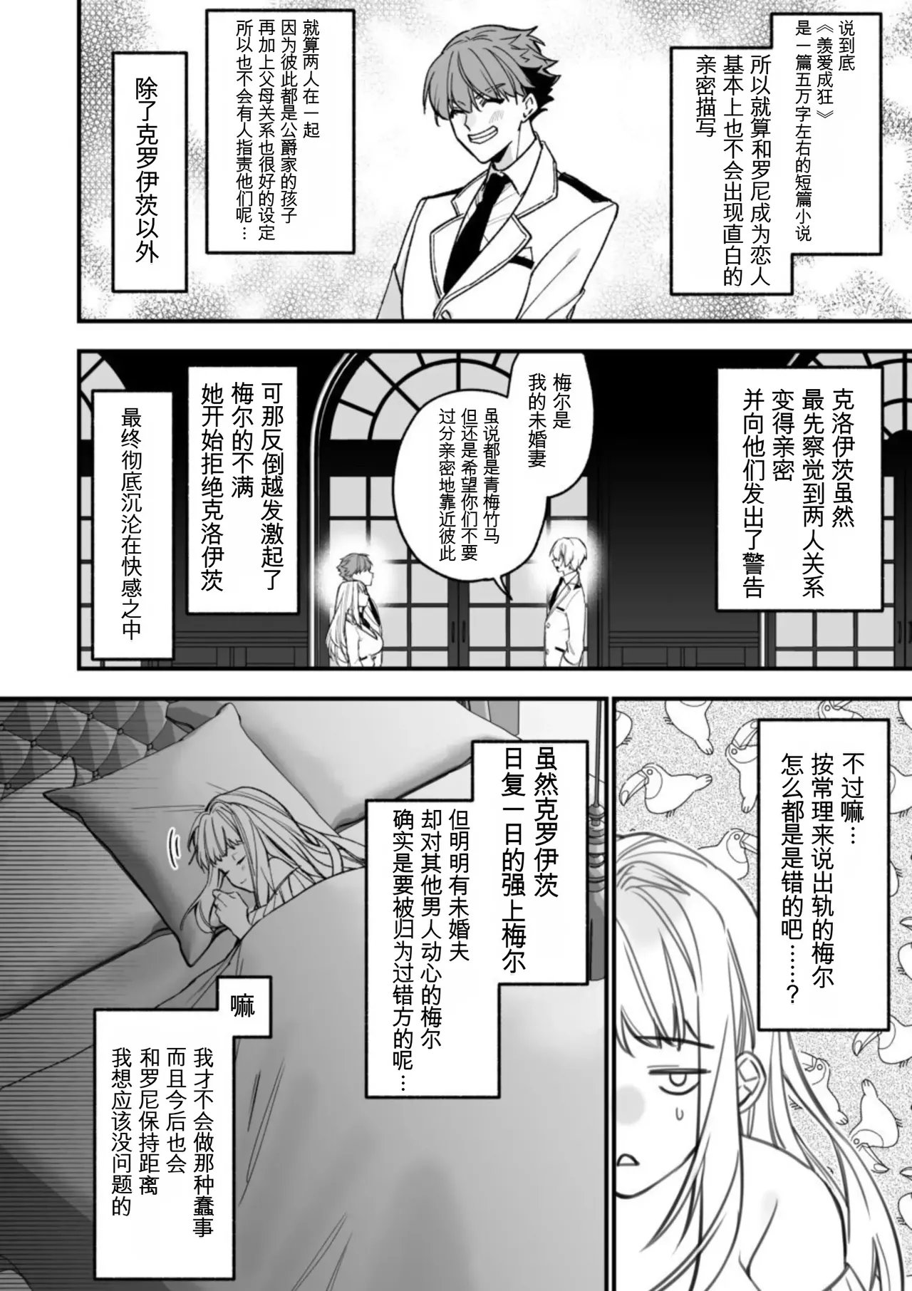 [AI翻译+润色]转生到了 ×××× 的世界里了！！ image number 34