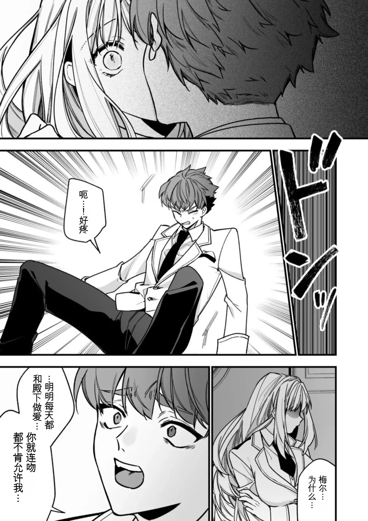 [AI翻译+润色]转生到了 ×××× 的世界里了！！ image number 39