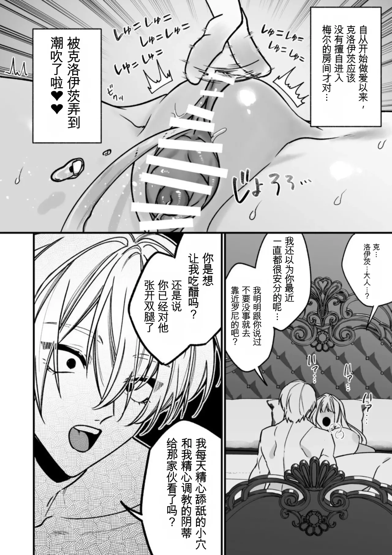 [AI翻译+润色]转生到了 ×××× 的世界里了！！ image number 44