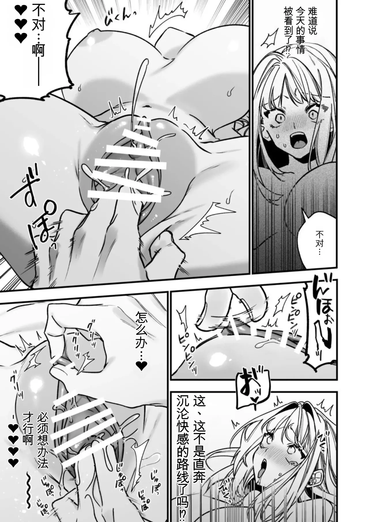 [AI翻译+润色]转生到了 ×××× 的世界里了！！ image number 45