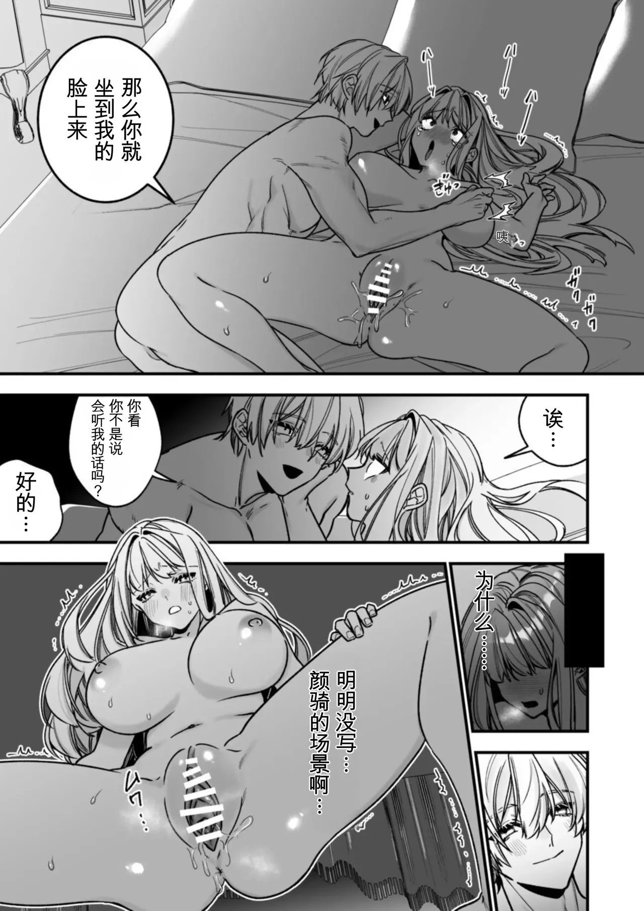 [AI翻译+润色]转生到了 ×××× 的世界里了！！ image number 47