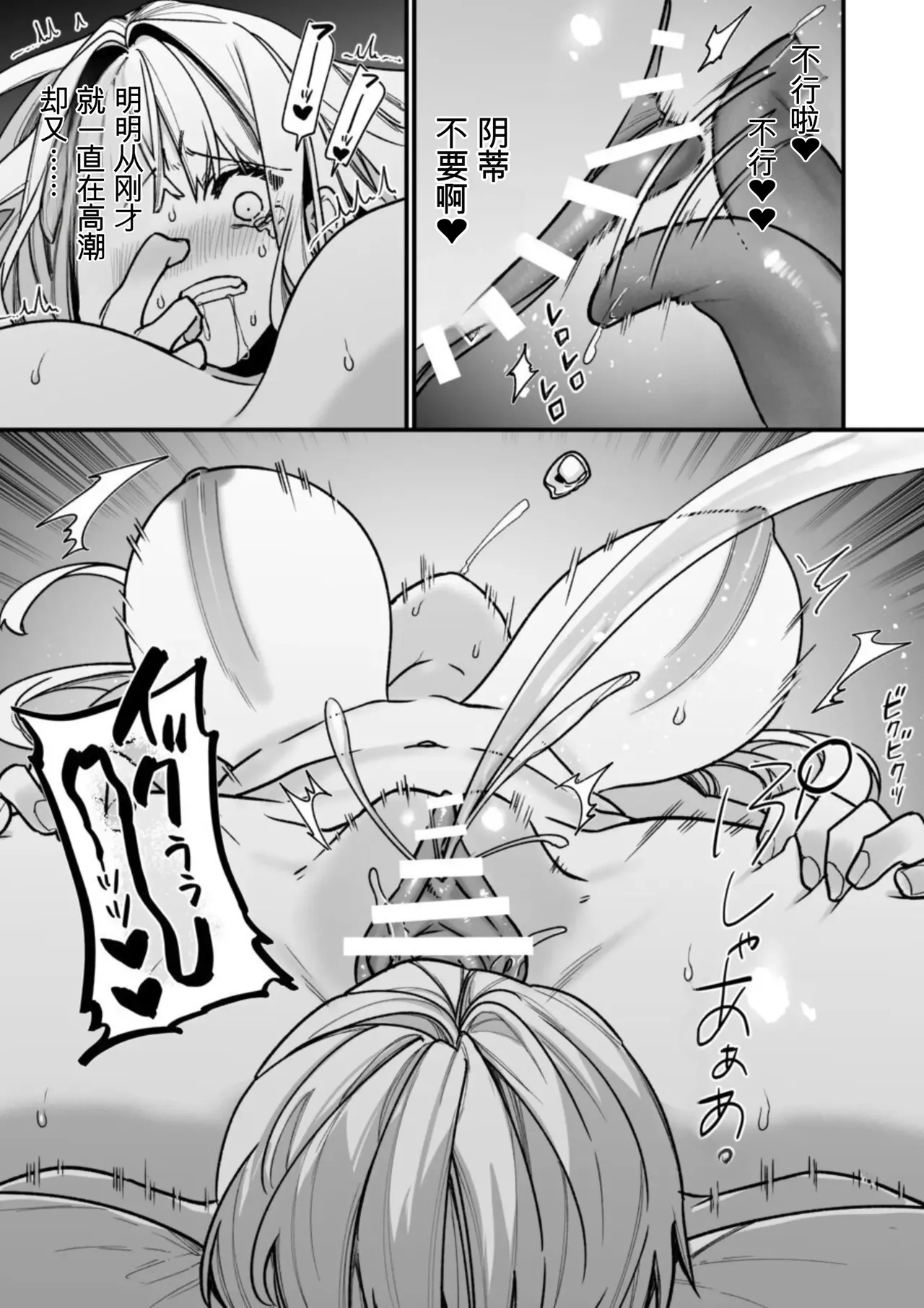 [AI翻译+润色]转生到了 ×××× 的世界里了！！ image number 49