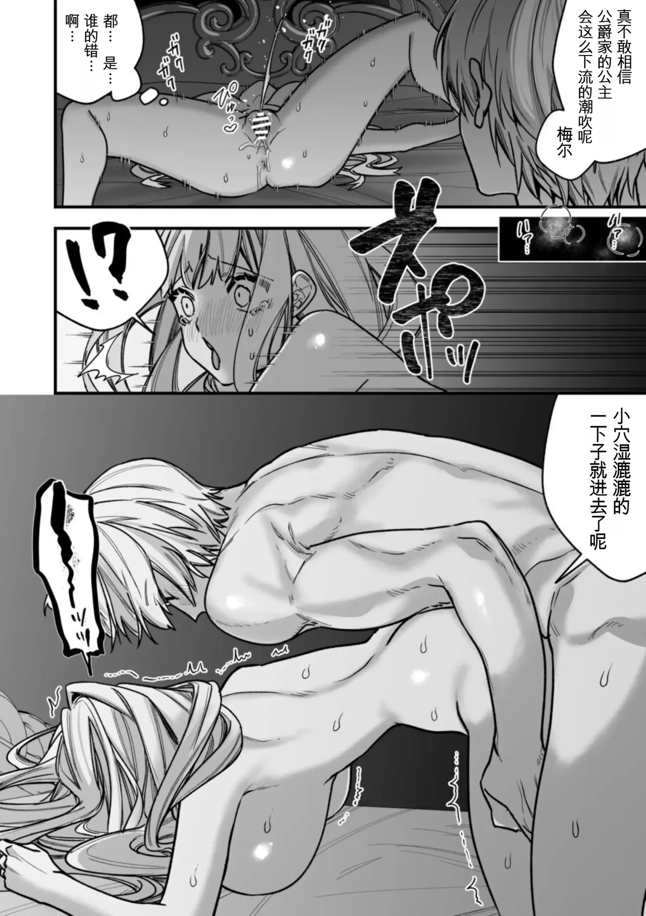 [AI翻译+润色]转生到了 ×××× 的世界里了！！ image number 50