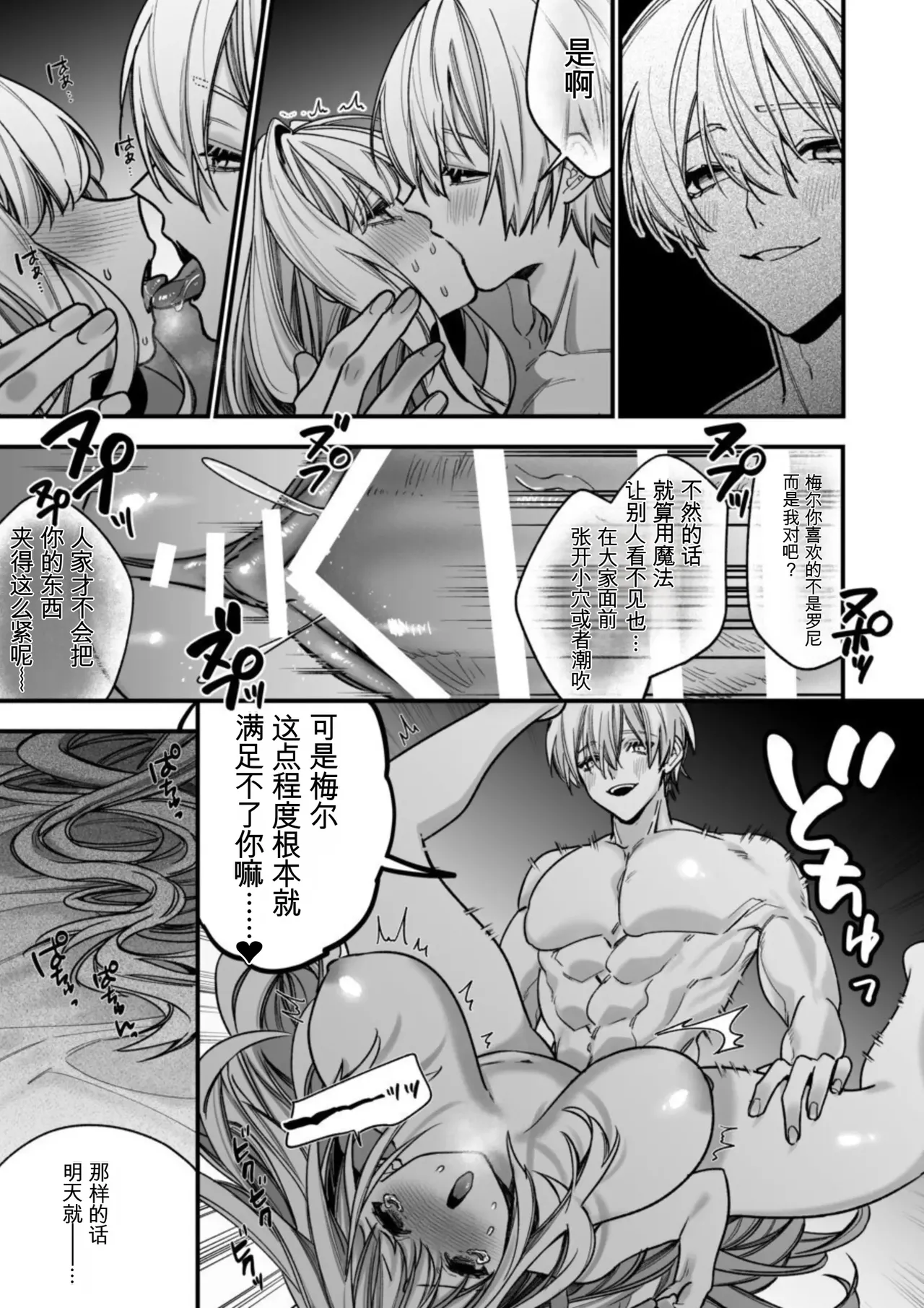 [AI翻译+润色]转生到了 ×××× 的世界里了！！ image number 57