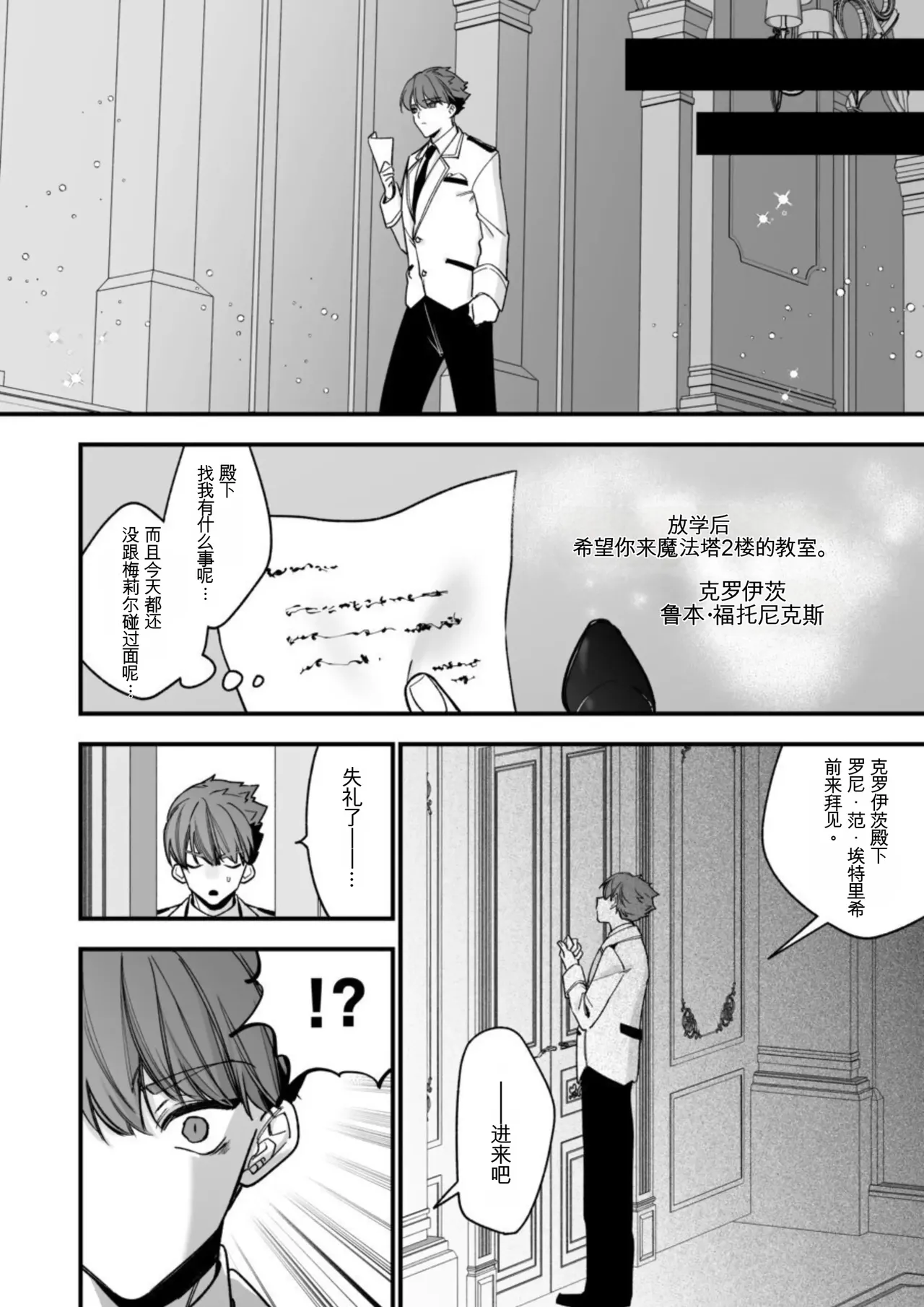 [AI翻译+润色]转生到了 ×××× 的世界里了！！ image number 58