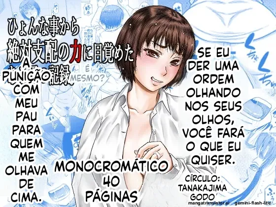 The record of a man who, by chance, awakened to the power of absolute domination. 이미지 번호 1