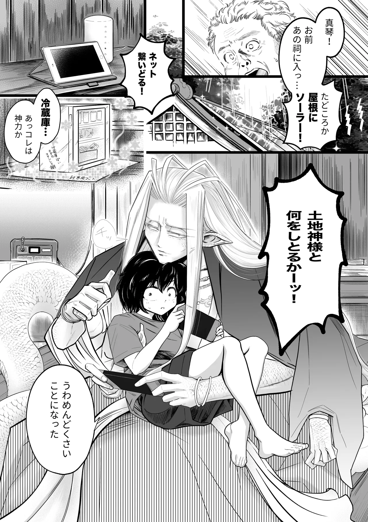 [Strange Coquetry (Sutokoke)] Ningen no Naka de Yuiitsu Suki na Tomodachi ga Ikenie ni Kita. [Digital] изображение № 2