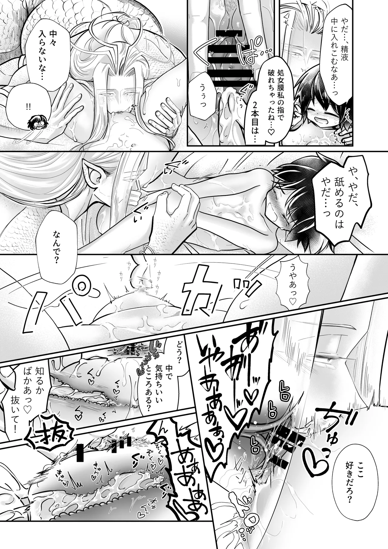 [Strange Coquetry (Sutokoke)] Ningen no Naka de Yuiitsu Suki na Tomodachi ga Ikenie ni Kita. [Digital] изображение № 10