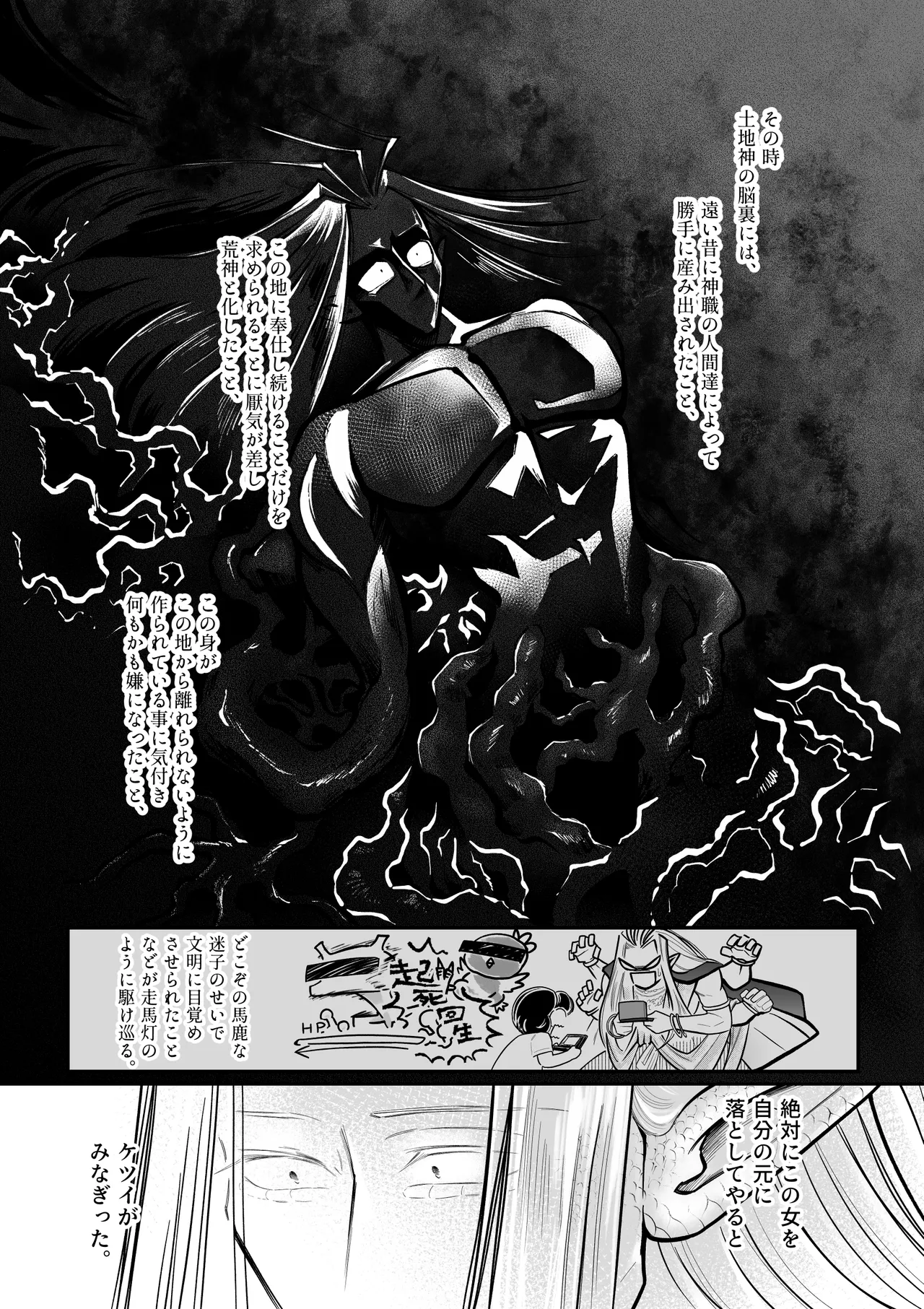 [Strange Coquetry (Sutokoke)] Ningen no Naka de Yuiitsu Suki na Tomodachi ga Ikenie ni Kita. [Digital] изображение № 13