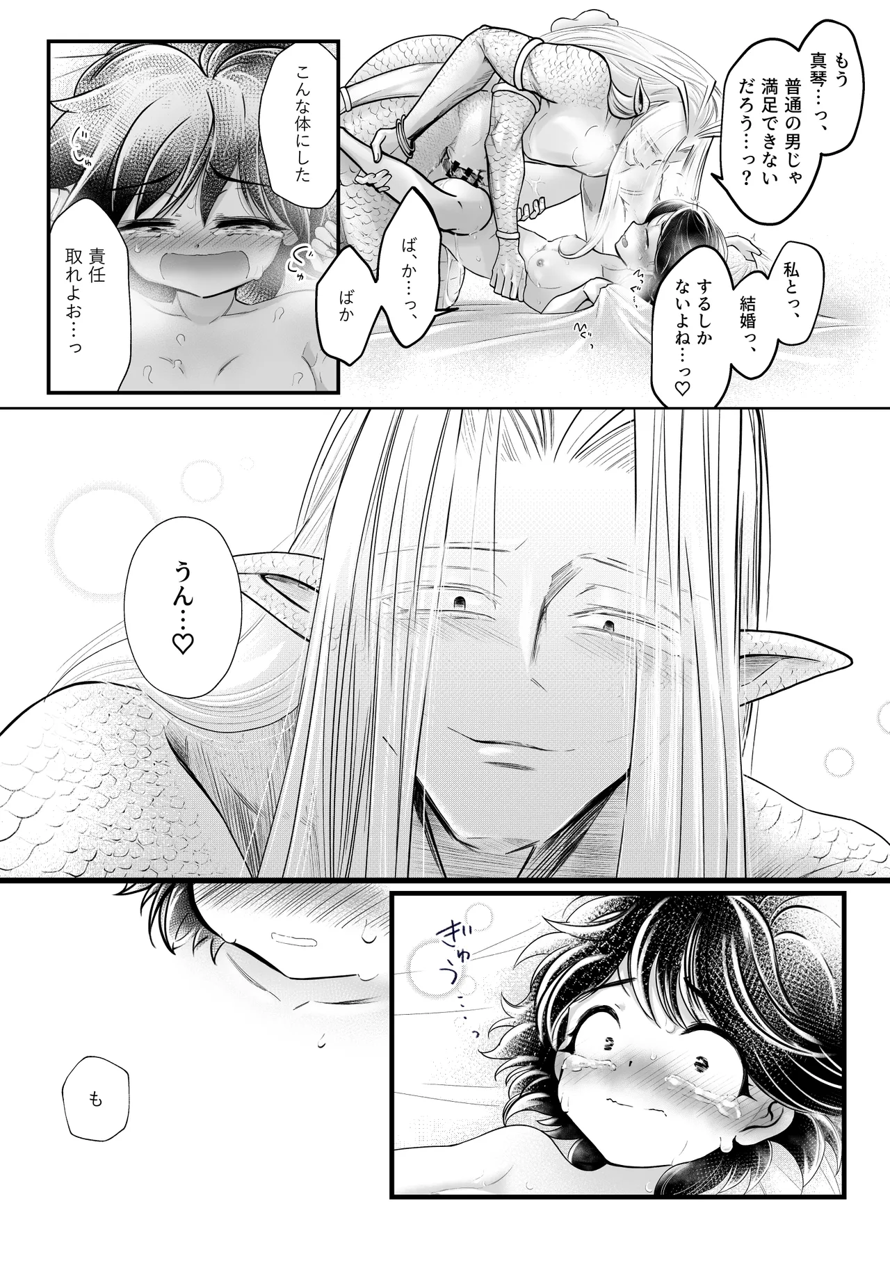 [Strange Coquetry (Sutokoke)] Ningen no Naka de Yuiitsu Suki na Tomodachi ga Ikenie ni Kita. [Digital] изображение № 19