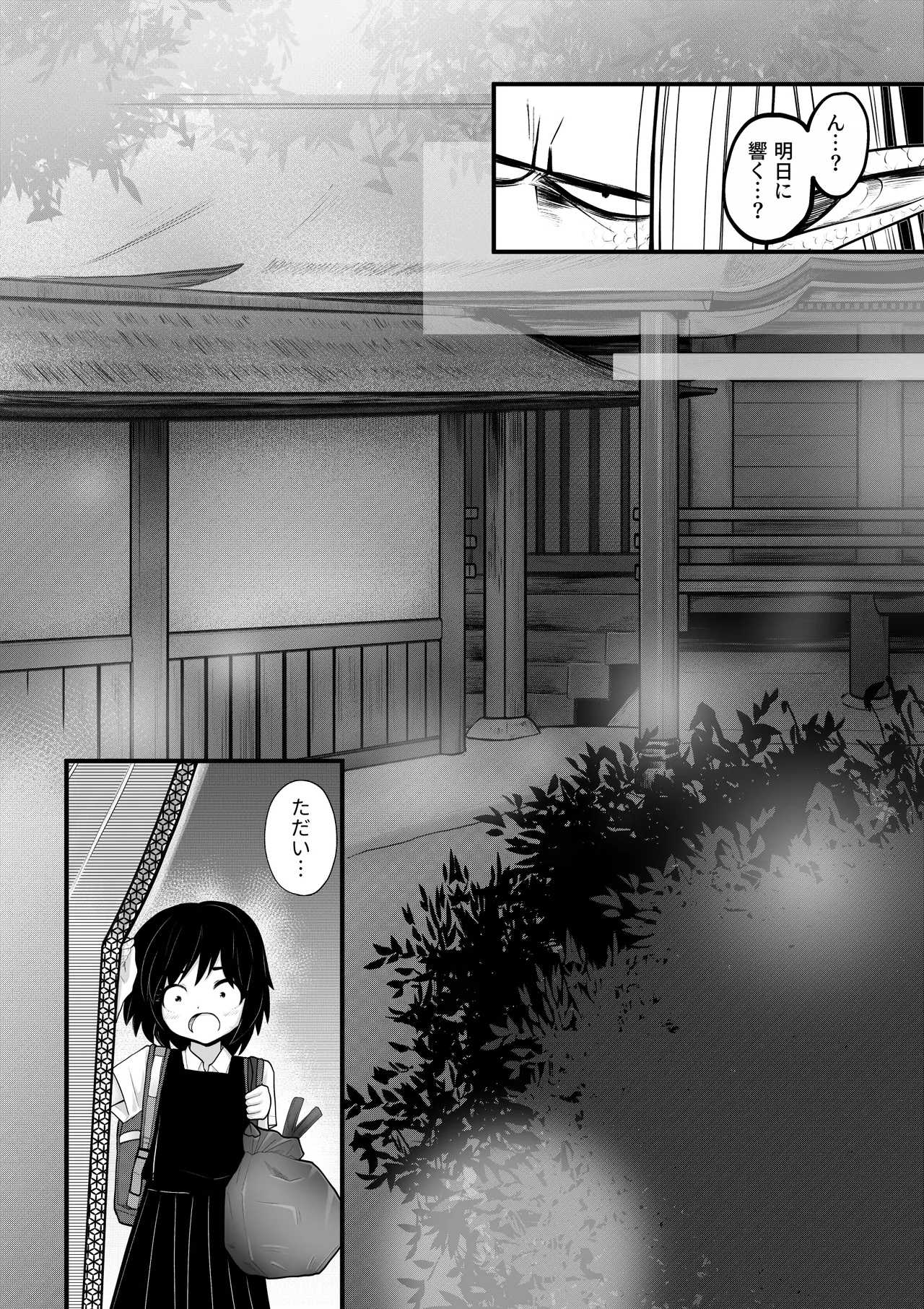 [Strange Coquetry (Sutokoke)] Ningen no Naka de Yuiitsu Suki na Tomodachi to Kekkon Shita. [Digital] Bildnummer 7