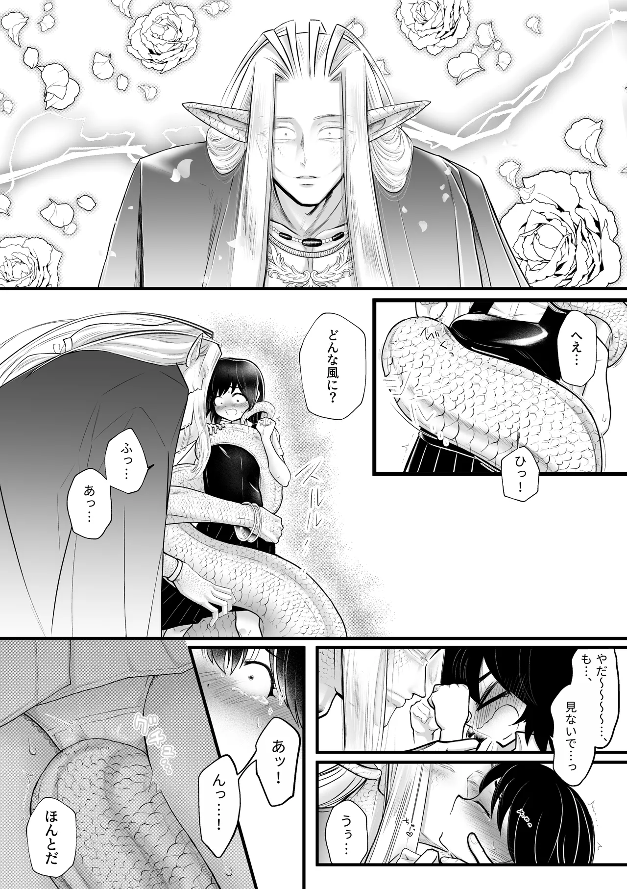 [Strange Coquetry (Sutokoke)] Ningen no Naka de Yuiitsu Suki na Tomodachi to Kekkon Shita. [Digital] Bildnummer 11