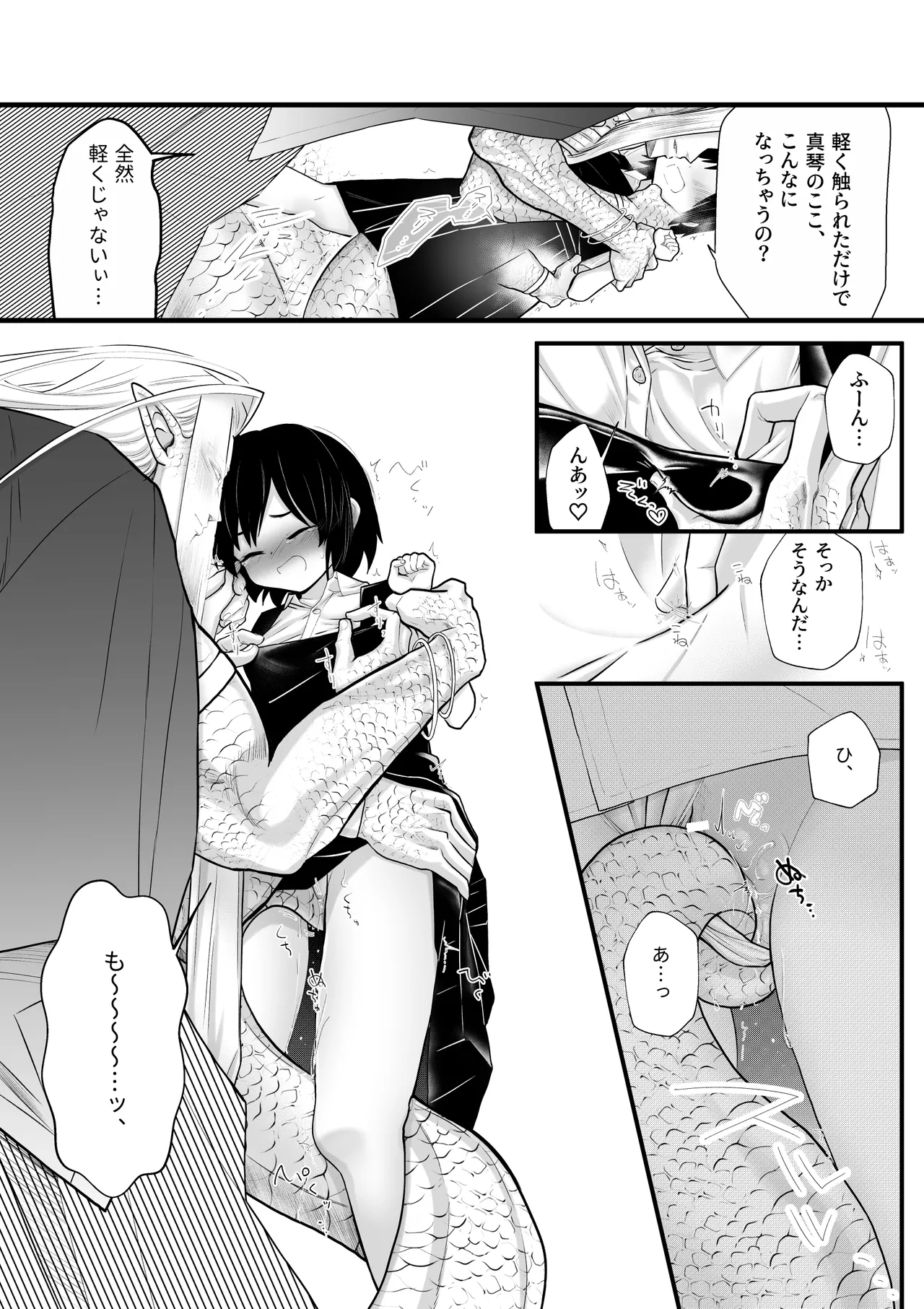 [Strange Coquetry (Sutokoke)] Ningen no Naka de Yuiitsu Suki na Tomodachi to Kekkon Shita. [Digital] Bildnummer 12