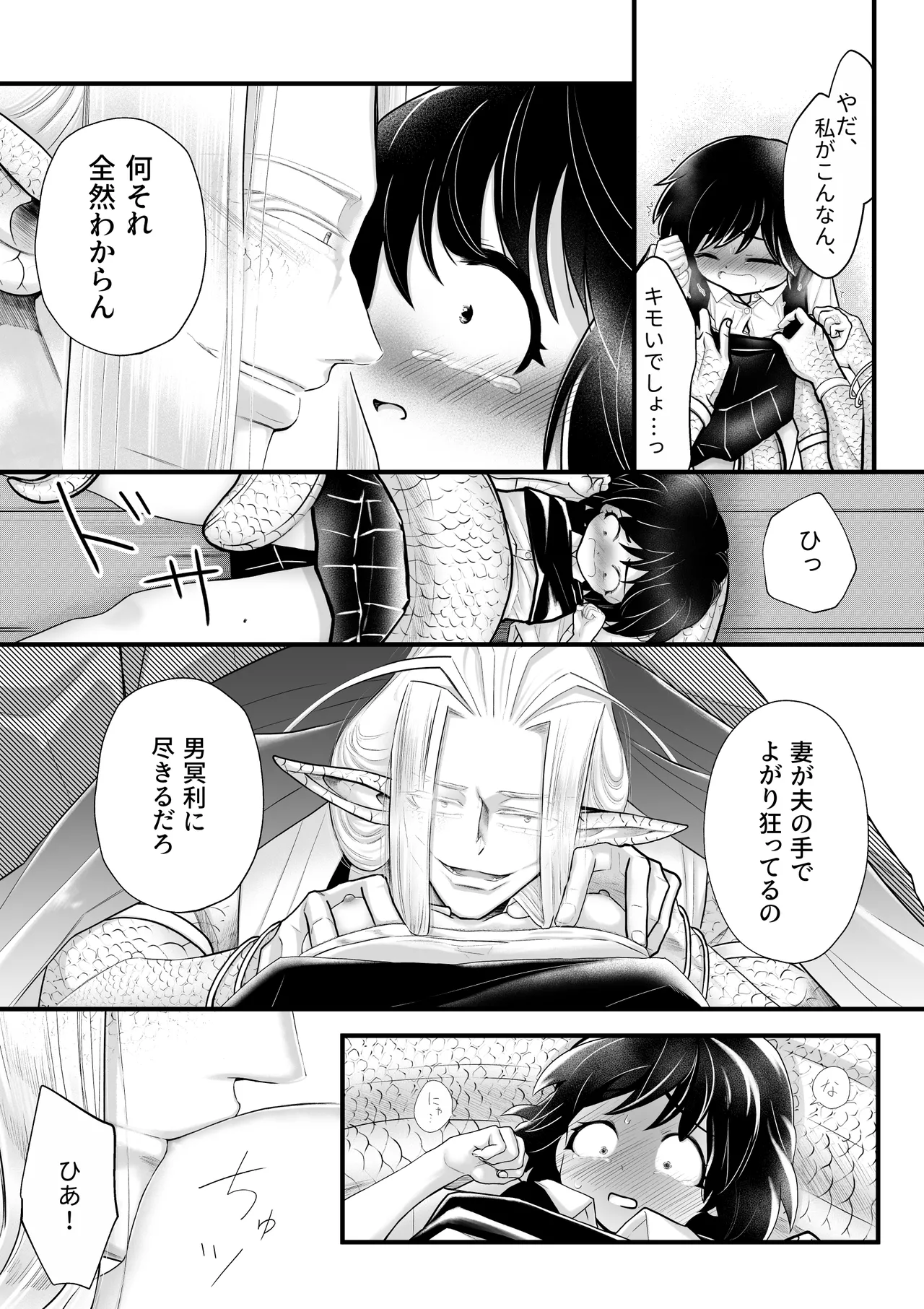 [Strange Coquetry (Sutokoke)] Ningen no Naka de Yuiitsu Suki na Tomodachi to Kekkon Shita. [Digital] Bildnummer 13