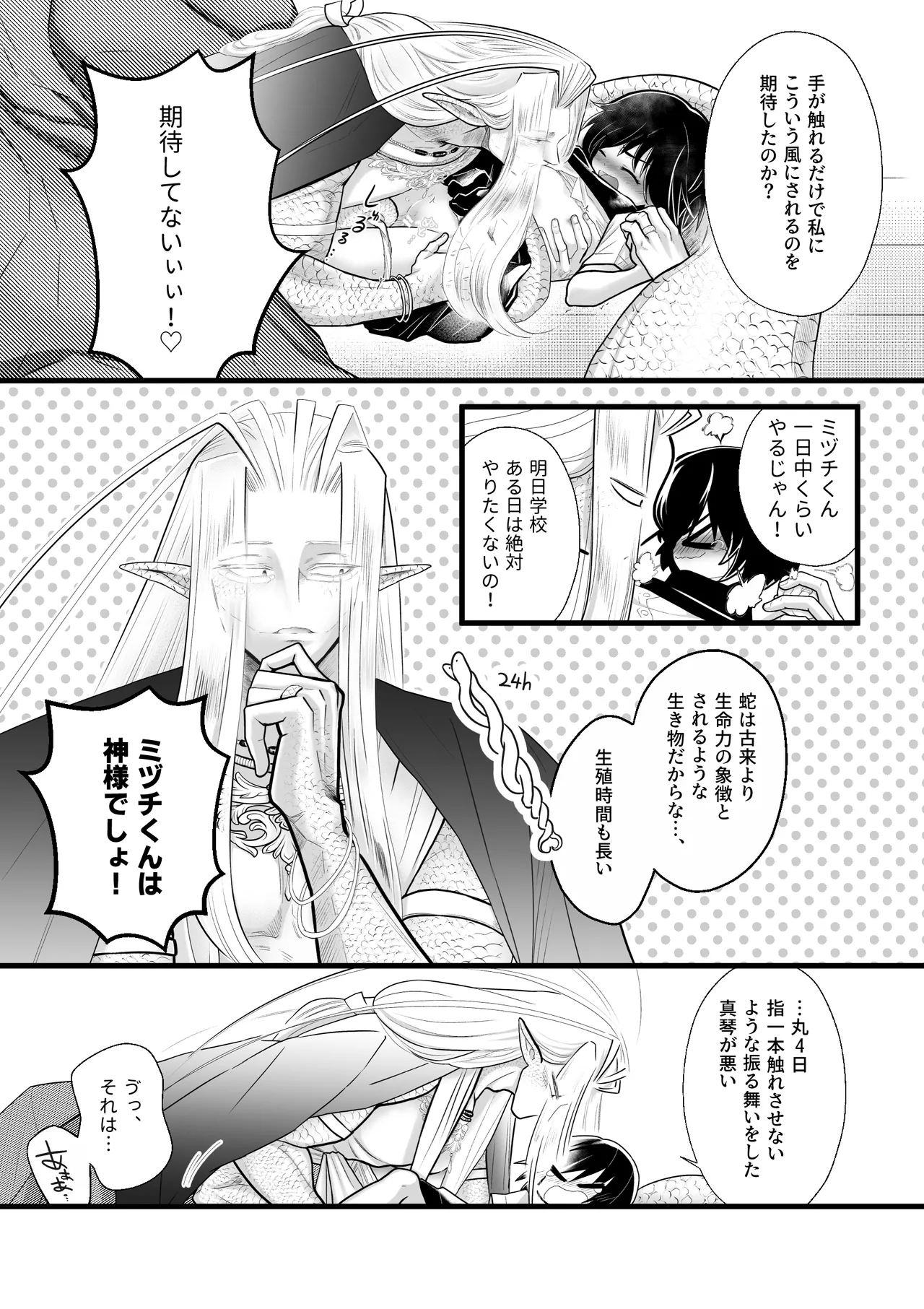 [Strange Coquetry (Sutokoke)] Ningen no Naka de Yuiitsu Suki na Tomodachi to Kekkon Shita. [Digital] Bildnummer 14