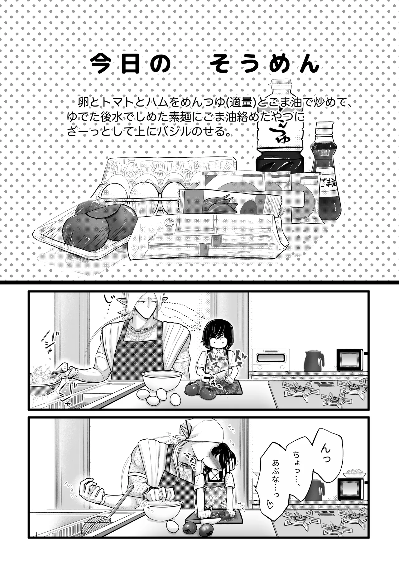 [Strange Coquetry (Sutokoke)] Ningen no Naka de Yuiitsu Suki na Tomodachi to Kekkon Shita. [Digital] Bildnummer 17