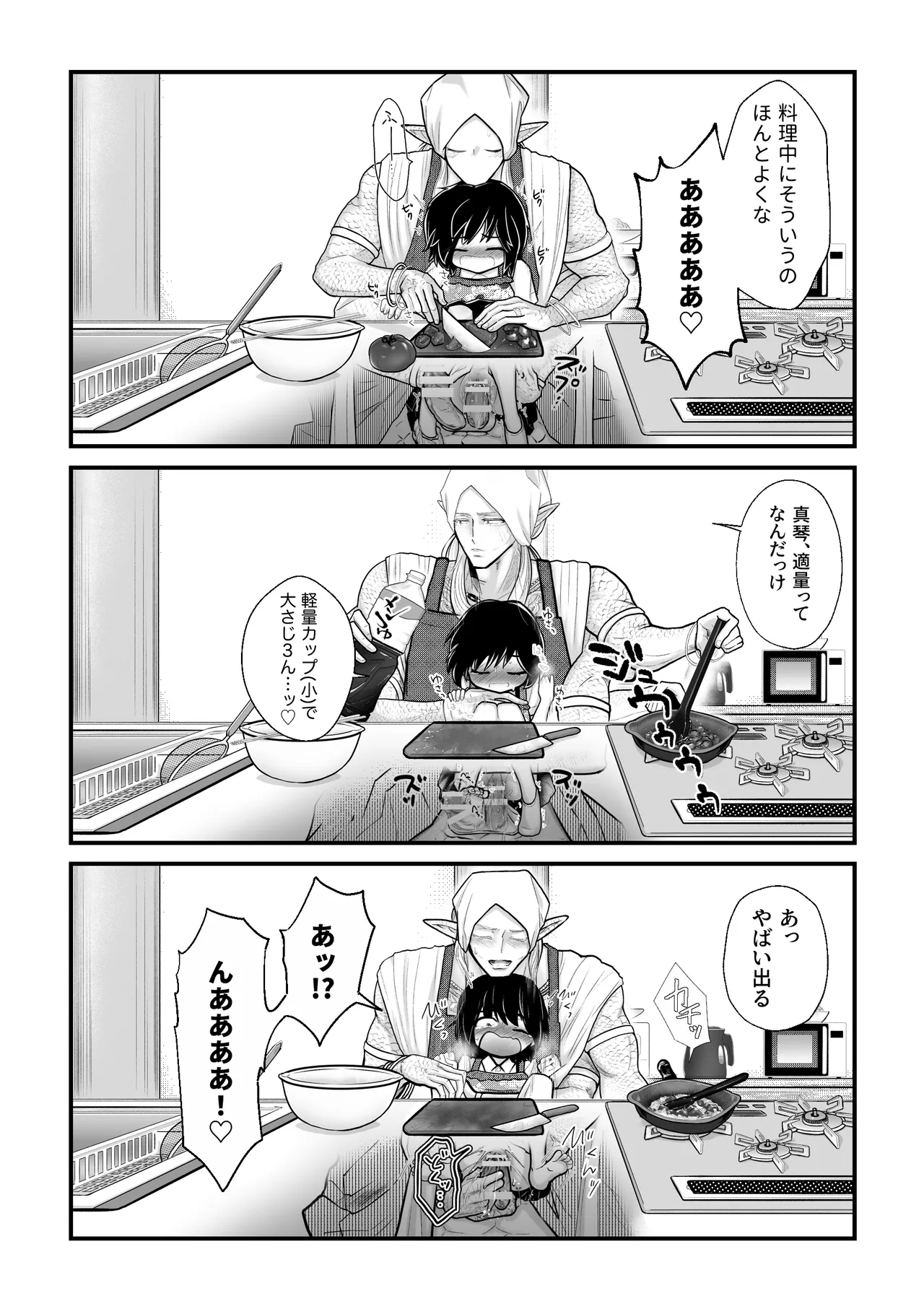 [Strange Coquetry (Sutokoke)] Ningen no Naka de Yuiitsu Suki na Tomodachi to Kekkon Shita. [Digital] Bildnummer 18