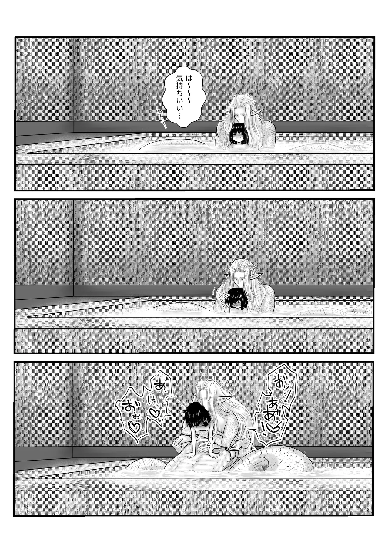 [Strange Coquetry (Sutokoke)] Ningen no Naka de Yuiitsu Suki na Tomodachi to Kekkon Shita. [Digital] Bildnummer 21