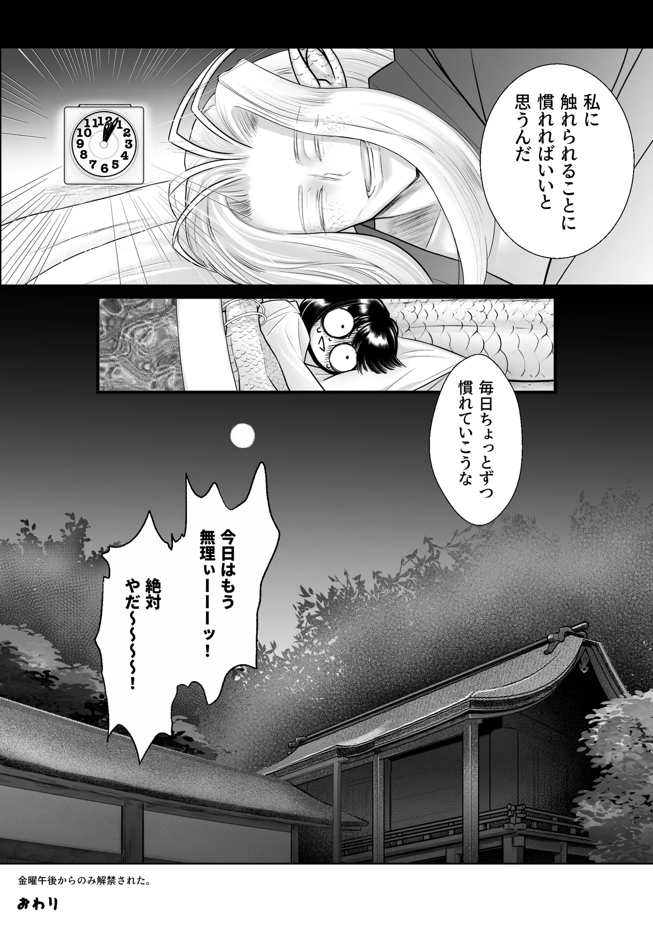 [Strange Coquetry (Sutokoke)] Ningen no Naka de Yuiitsu Suki na Tomodachi to Kekkon Shita. [Digital] Bildnummer 25