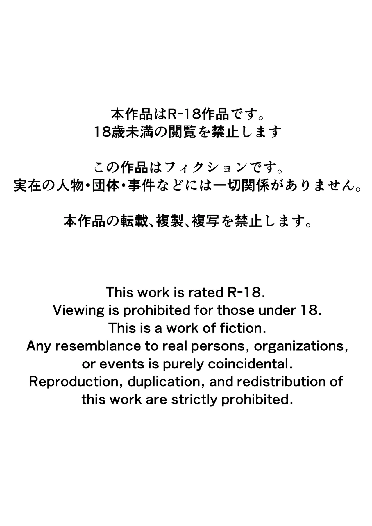 [Samorame] Chikubi ate raretara zettai fukujū no sekai 图片编号 2