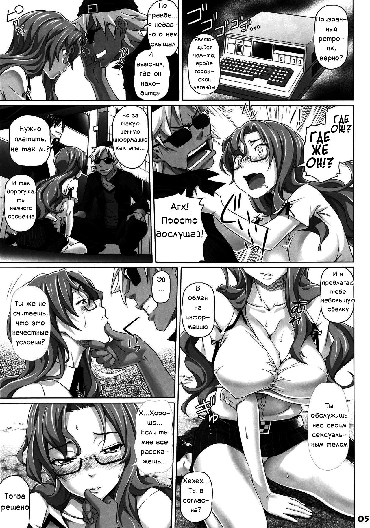 (Mirai Gadget 325 Gou) [pooca (Nora Shinji)] Paso ga Nai (Steins;Gate) [Russian] [Decensored] image number 4