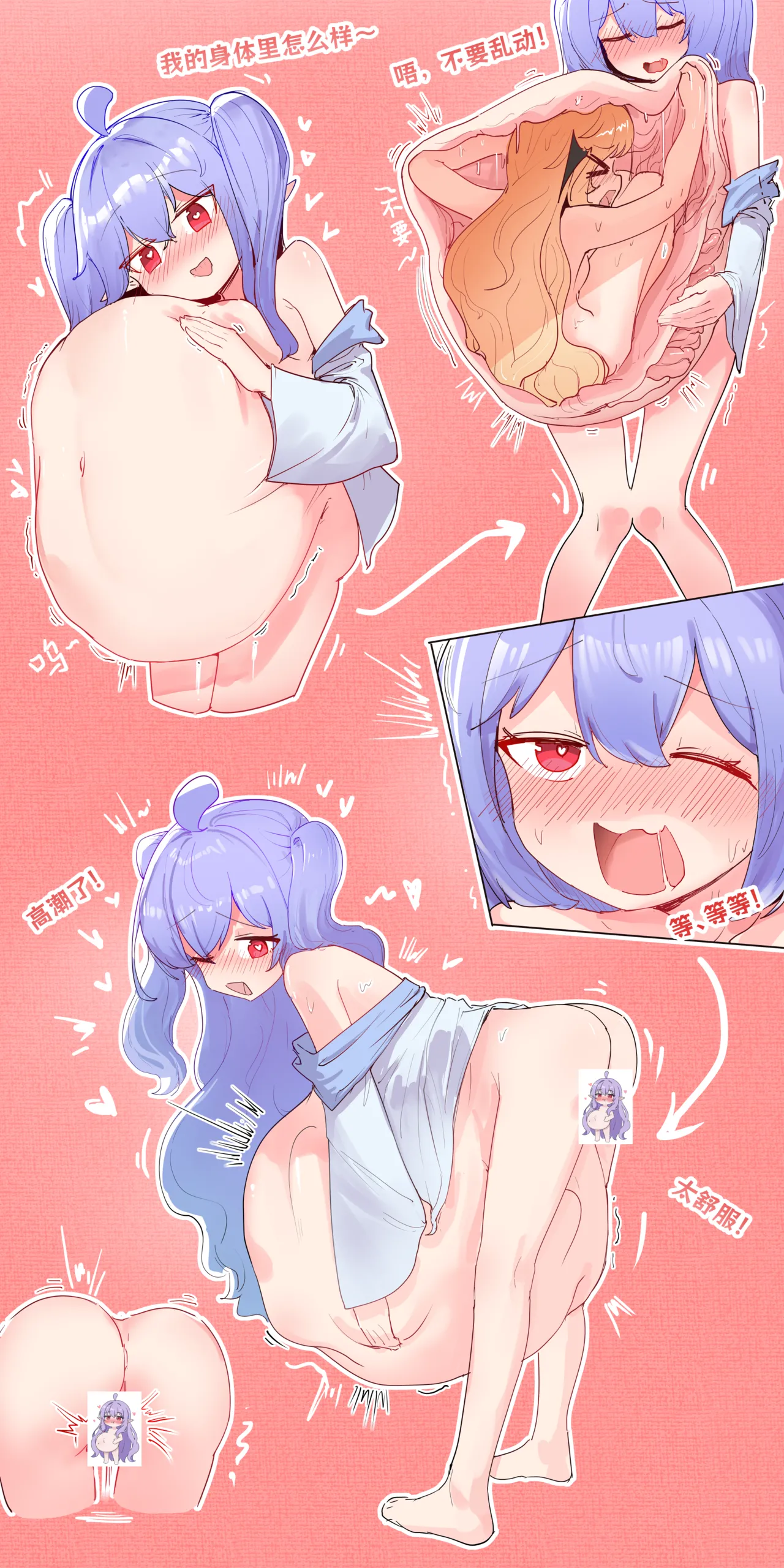 [ExHeX] VORE!杂图（2025.7-2026.3） 图片编号 8