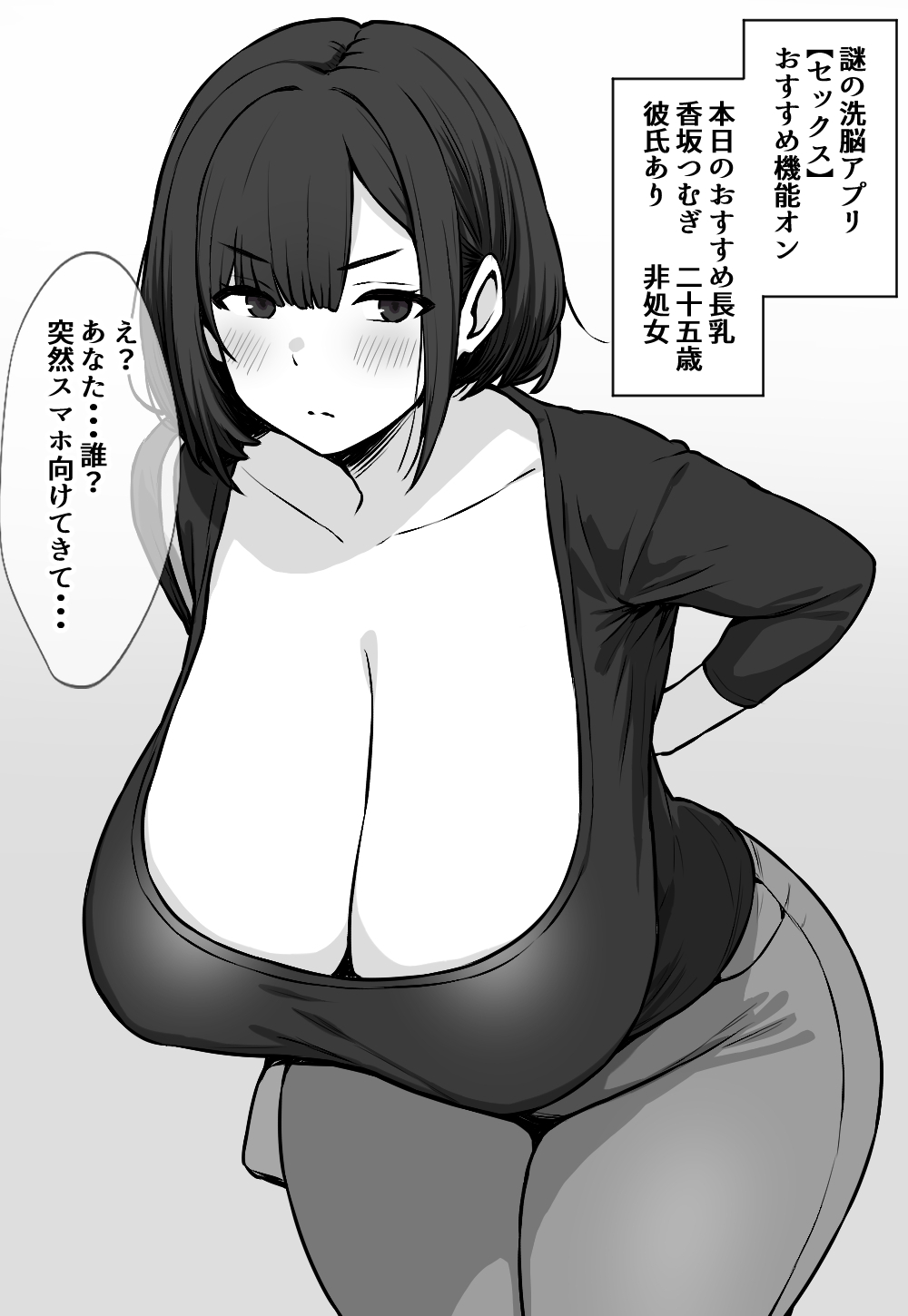 [Nitch Industry (Nicchi Sangyou)] Nazo no sen'nō apuri [sekkusu]~ osusume ran no chōnyū sen'nō ~ 图片编号 3