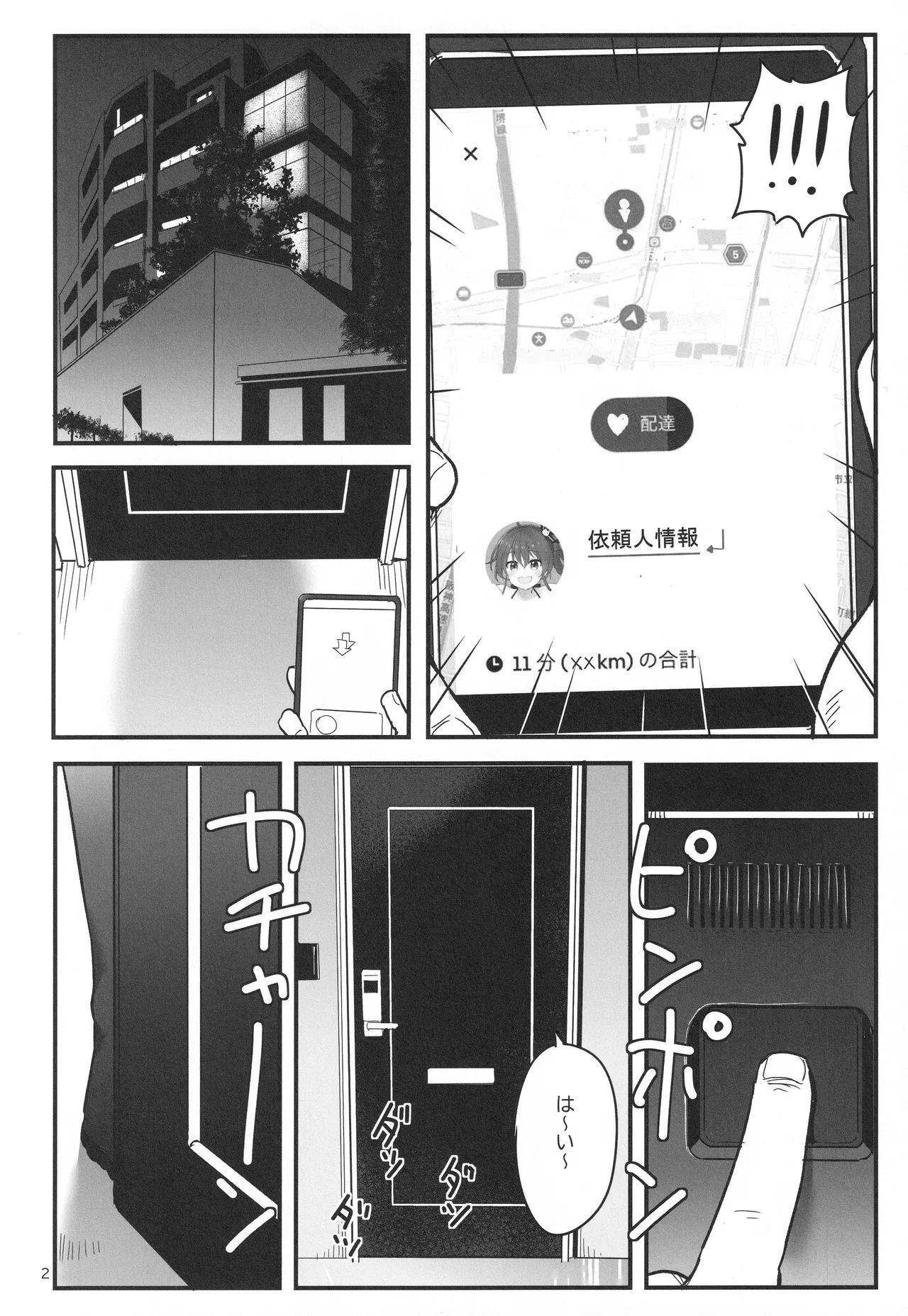 (C104) [Faranoa (KameBurning)] vtUber Eats (Natsuiro Matsuri) 图片编号 3