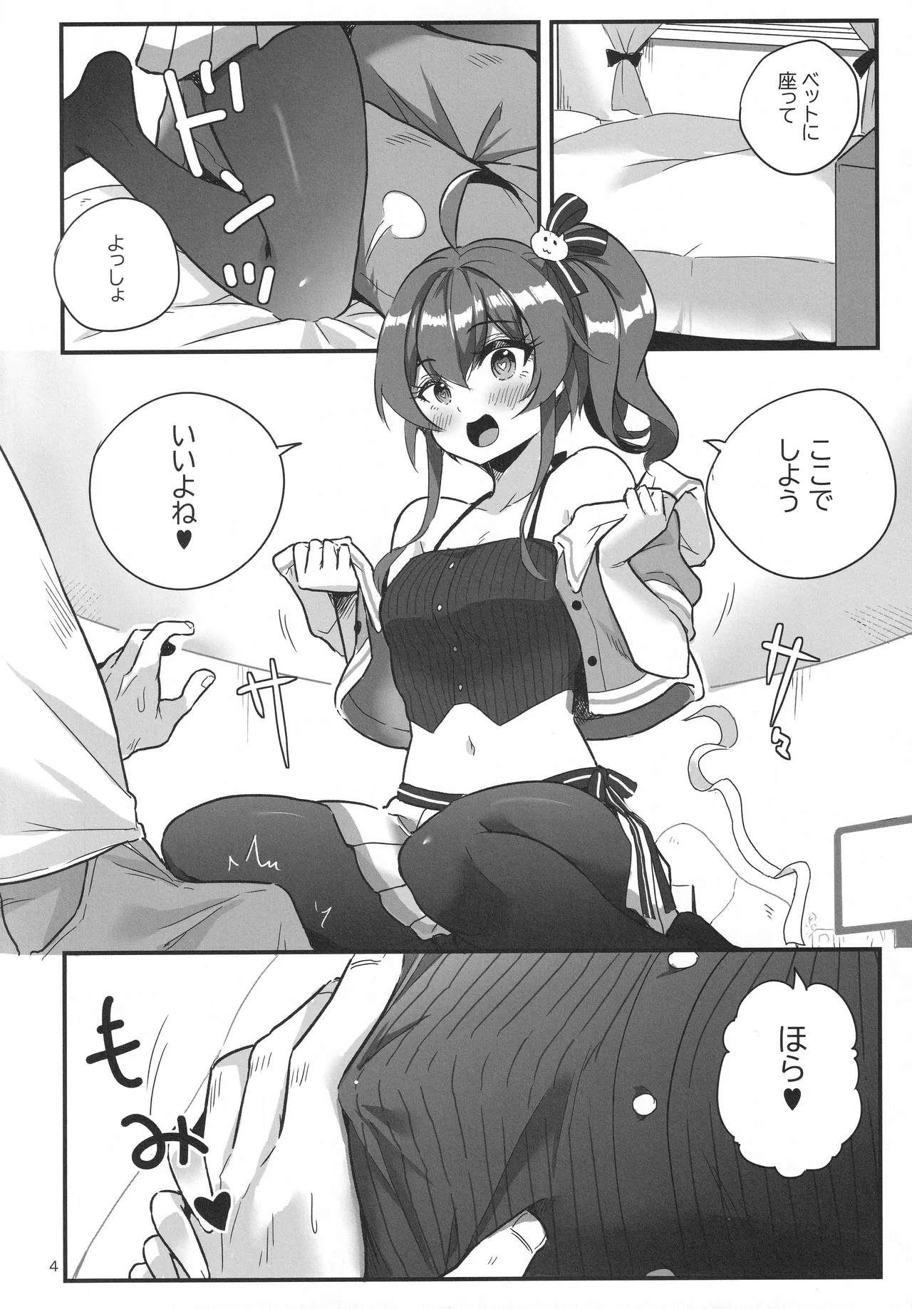 (C104) [Faranoa (KameBurning)] vtUber Eats (Natsuiro Matsuri) 图片编号 5