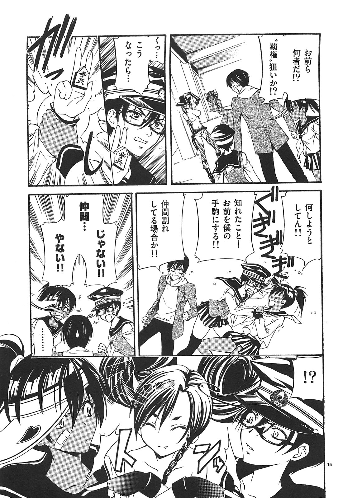 Naked fighter yuzuki breast expansion scenes изображение № 1