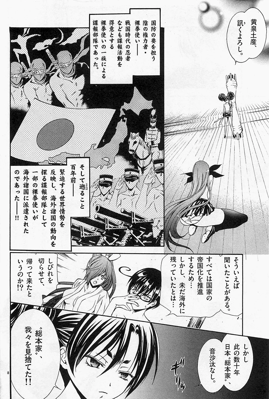 Naked fighter yuzuki breast expansion scenes изображение № 13