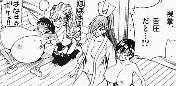 Naked fighter yuzuki breast expansion scenes изображение № 15