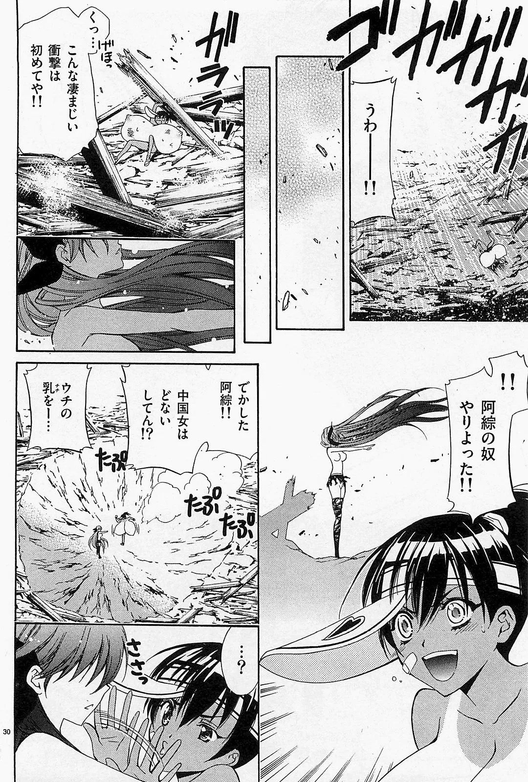 Naked fighter yuzuki breast expansion scenes изображение № 19