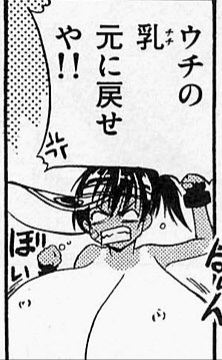 Naked fighter yuzuki breast expansion scenes изображение № 21