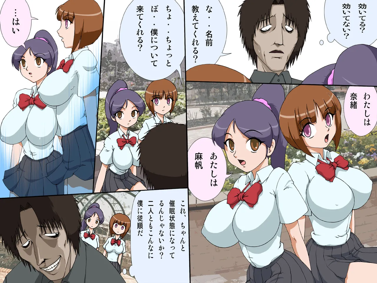 [rbooks] cuī ￮ No Suzune ~ Sono Suzu No Oto O Kii Ta On'na Tachi Wa cuī ￮ Yatsu ￮ Ni Naru | When the Bell Rings, All Women Are Sl*ves 图片编号 5