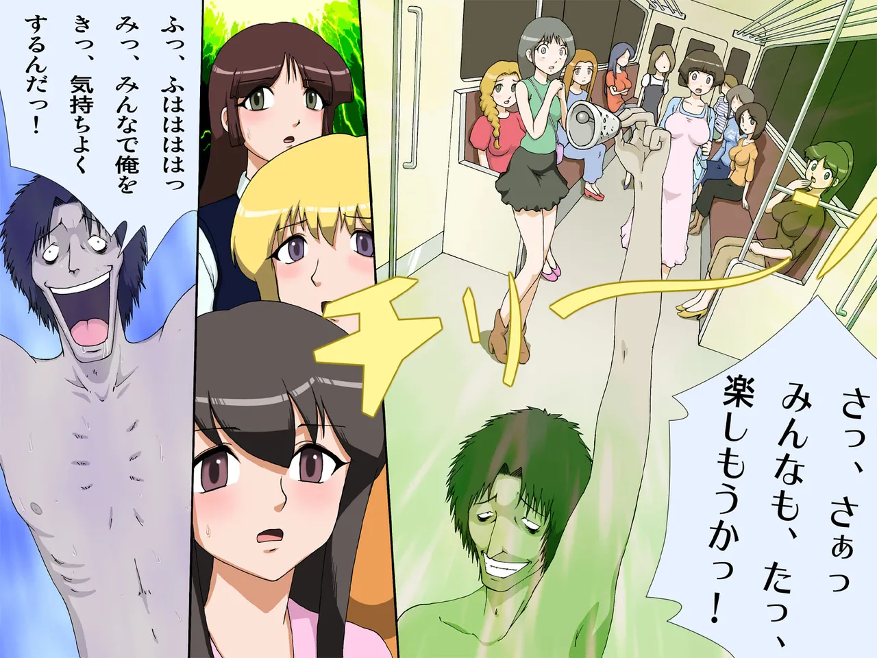 [rbooks] cuī ￮ No Suzune ~ Sono Suzu No Oto O Kii Ta On'na Tachi Wa cuī ￮ Yatsu ￮ Ni Naru | When the Bell Rings, All Women Are Sl*ves 图片编号 24