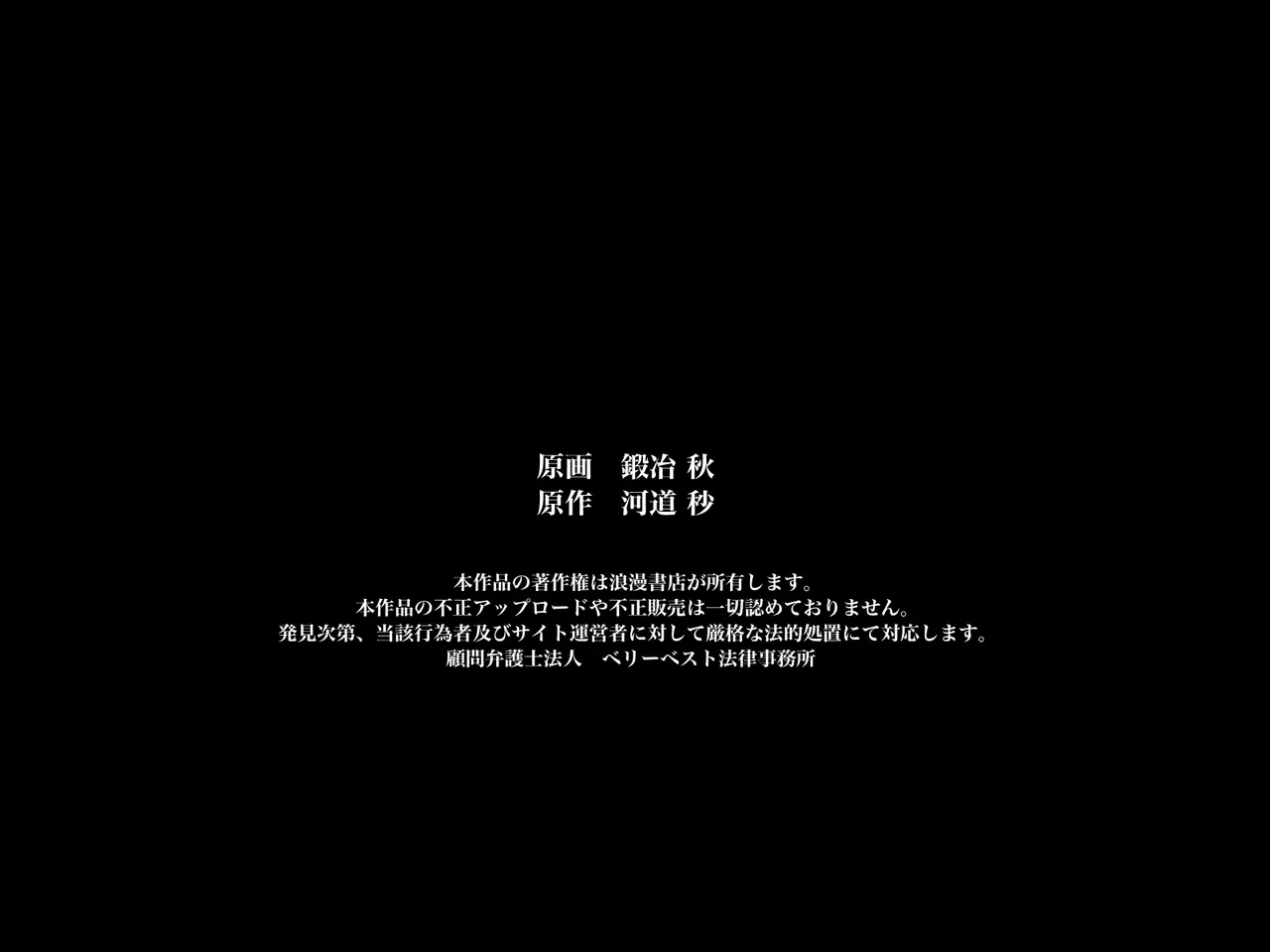 [rbooks] cuī ￮ No Suzune ~ Sono Suzu No Oto O Kii Ta On'na Tachi Wa cuī ￮ Yatsu ￮ Ni Naru | When the Bell Rings, All Women Are Sl*ves 图片编号 31