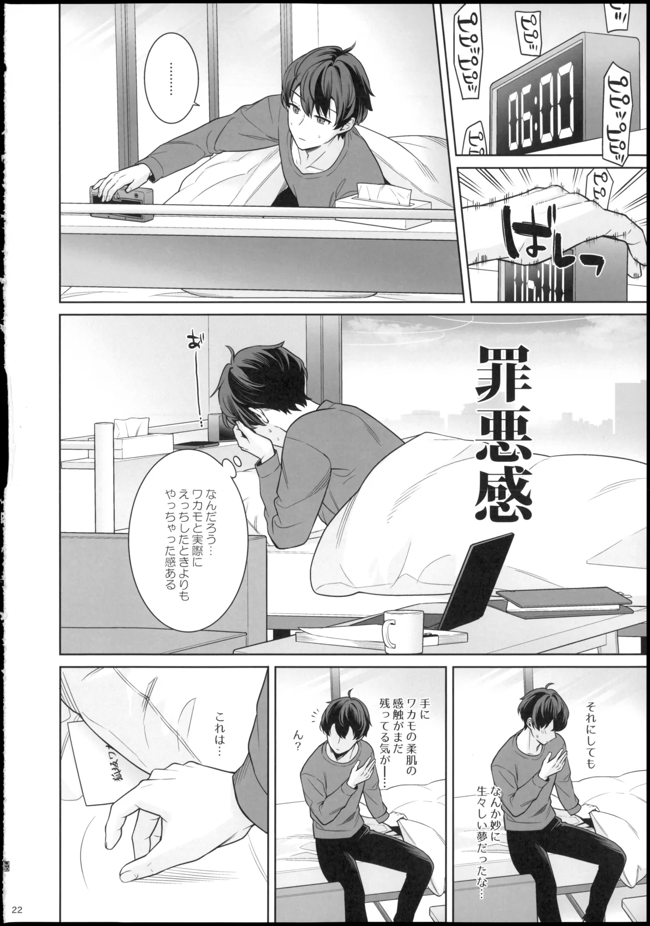 (せんせーのアーカイブ15) [ノミヤ組 (一ノ宮)] 純情・恋情・発情狐6 (ブルーアーカイブ) 图片编号 22