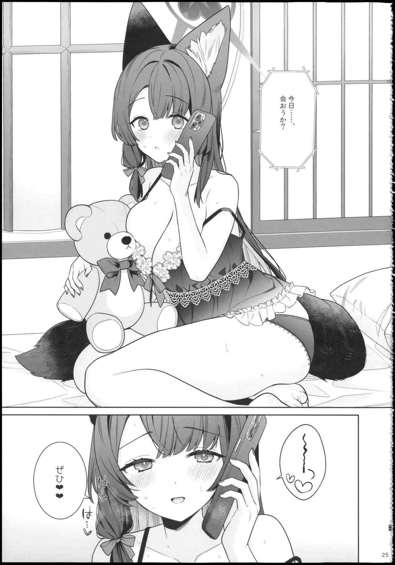 (せんせーのアーカイブ15) [ノミヤ組 (一ノ宮)] 純情・恋情・発情狐6 (ブルーアーカイブ) 图片编号 25