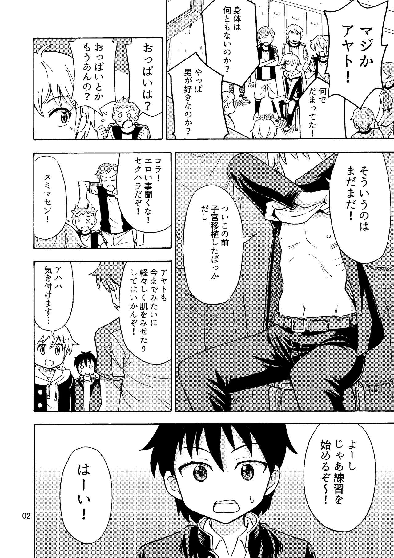 [Yoshida Gorou Shoukai (Yoshida Gorou)] Shinyuu ga Onnanoko ni Narimashita 图片编号 3