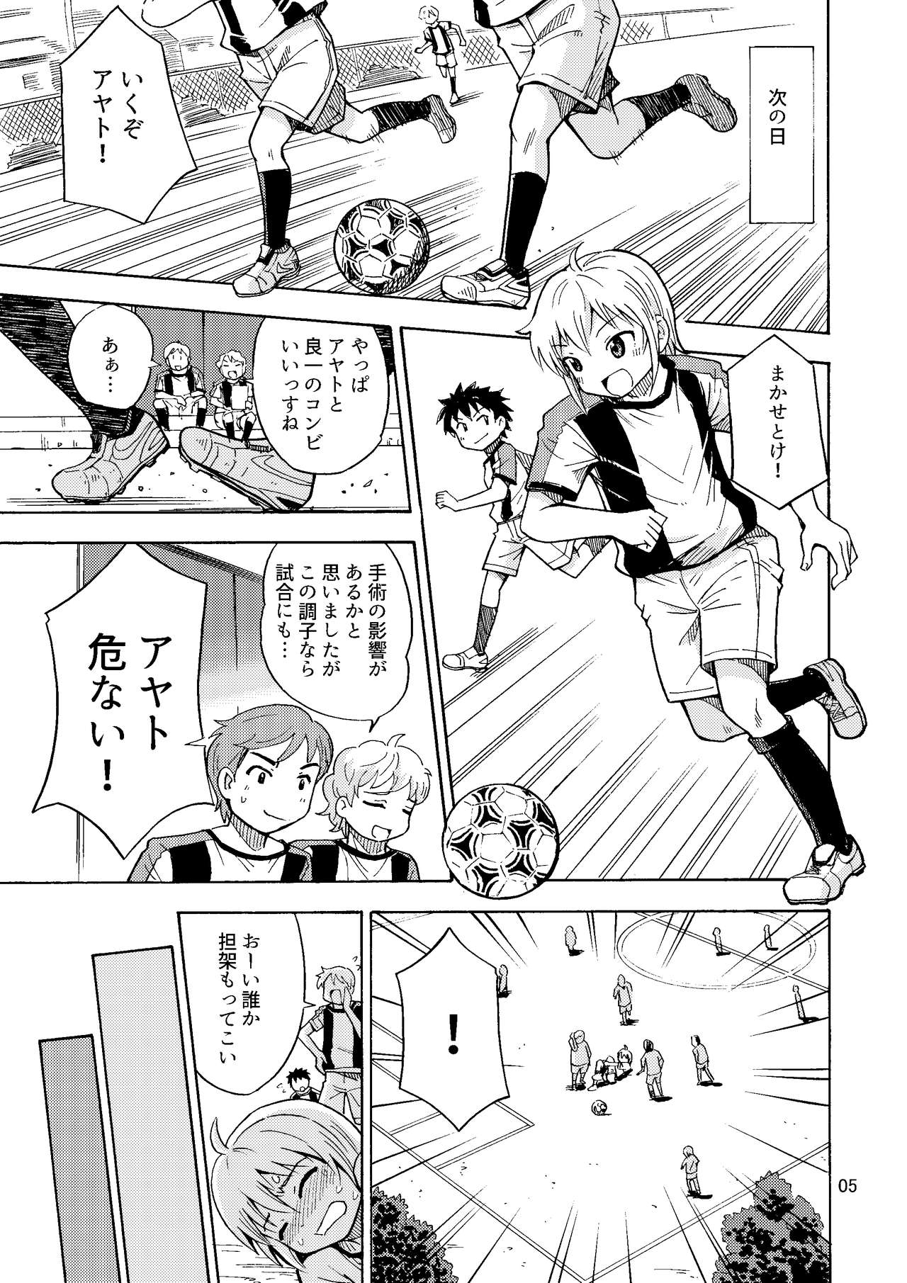 [Yoshida Gorou Shoukai (Yoshida Gorou)] Shinyuu ga Onnanoko ni Narimashita 图片编号 6