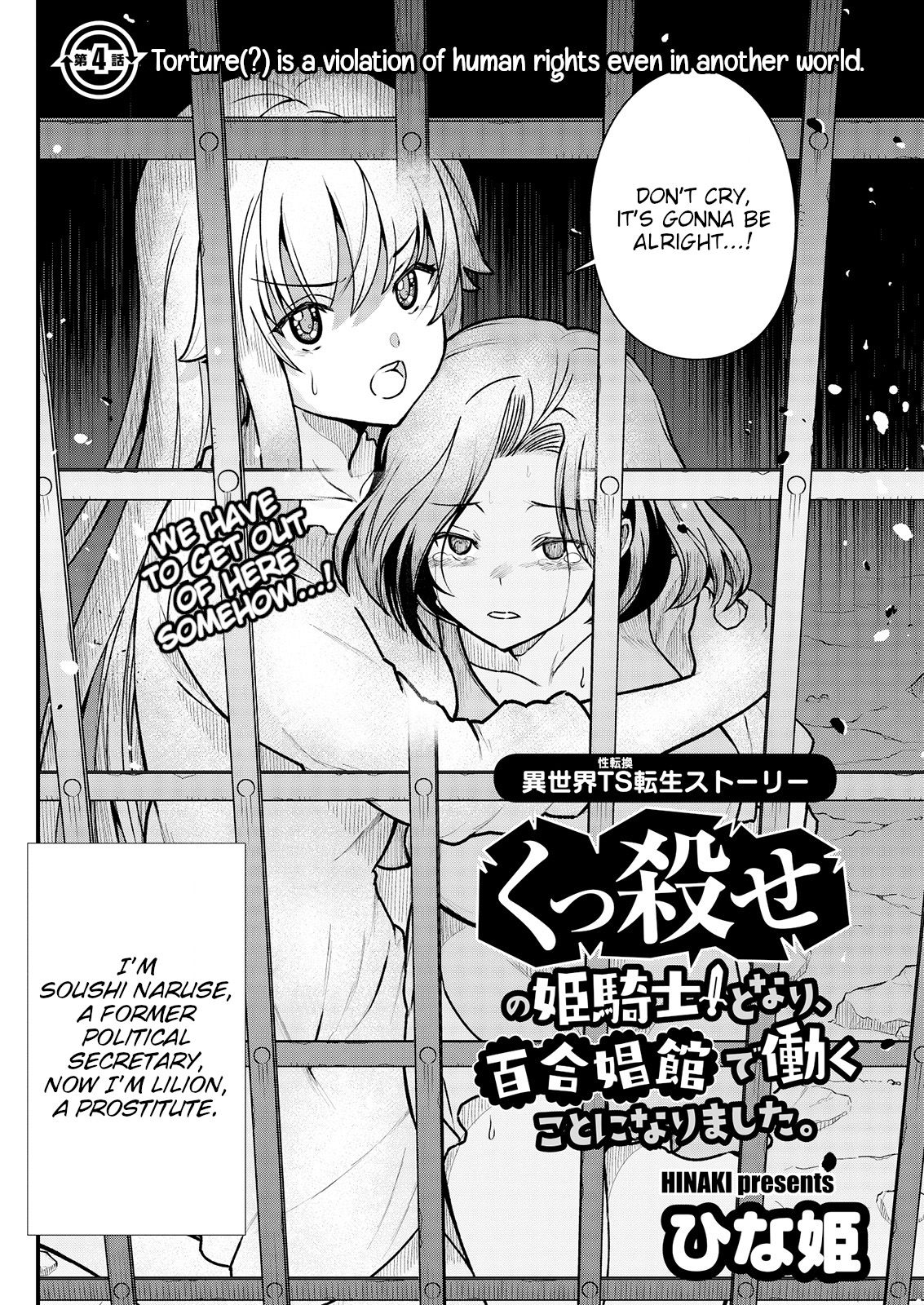 [Hinaki] Kukkorose no Himekishi to nari, Yuri Shoukan de Hataraku koto ni Narimashita. 4 | Becoming Princess Knight and Working at Yuri Brothel 4 [English] [Hurakano] 4eme image