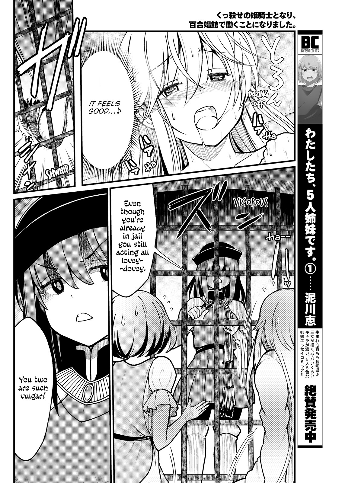 [Hinaki] Kukkorose no Himekishi to nari, Yuri Shoukan de Hataraku koto ni Narimashita. 4 | Becoming Princess Knight and Working at Yuri Brothel 4 [English] [Hurakano] 8eme image