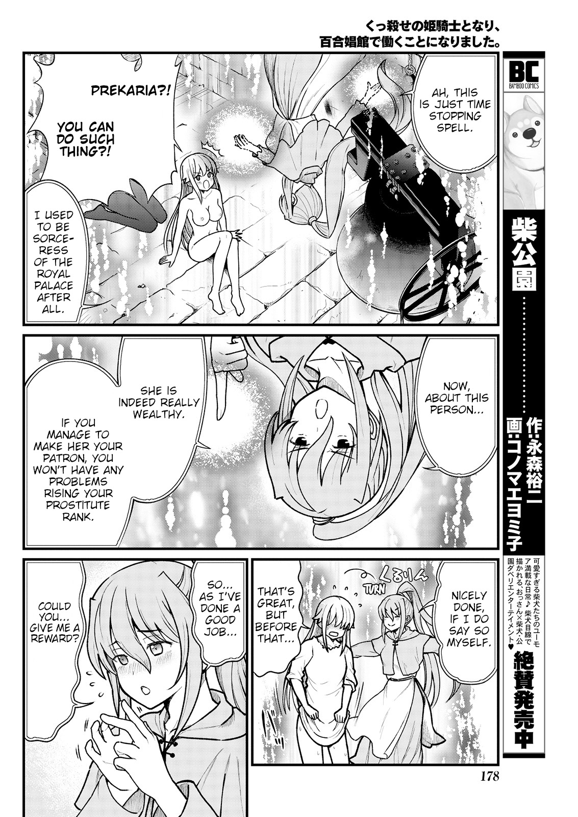 [Hinaki] Kukkorose no Himekishi to nari, Yuri Shoukan de Hataraku koto ni Narimashita. 4 | Becoming Princess Knight and Working at Yuri Brothel 4 [English] [Hurakano] 18eme image