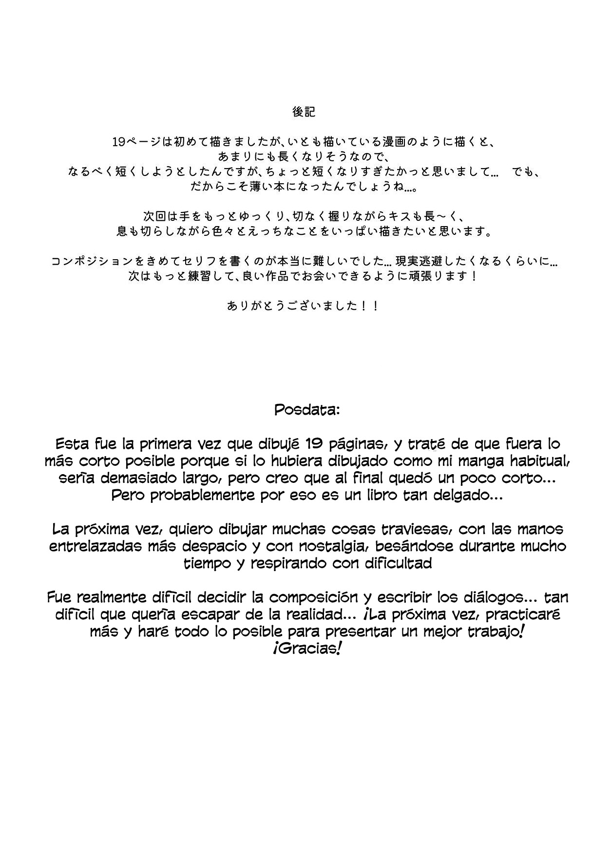 [Curry House (B8MEl)] Kazura y Reisa con chocolate alcohol y...  [spanish] (Blue Archive) 画像番号 30