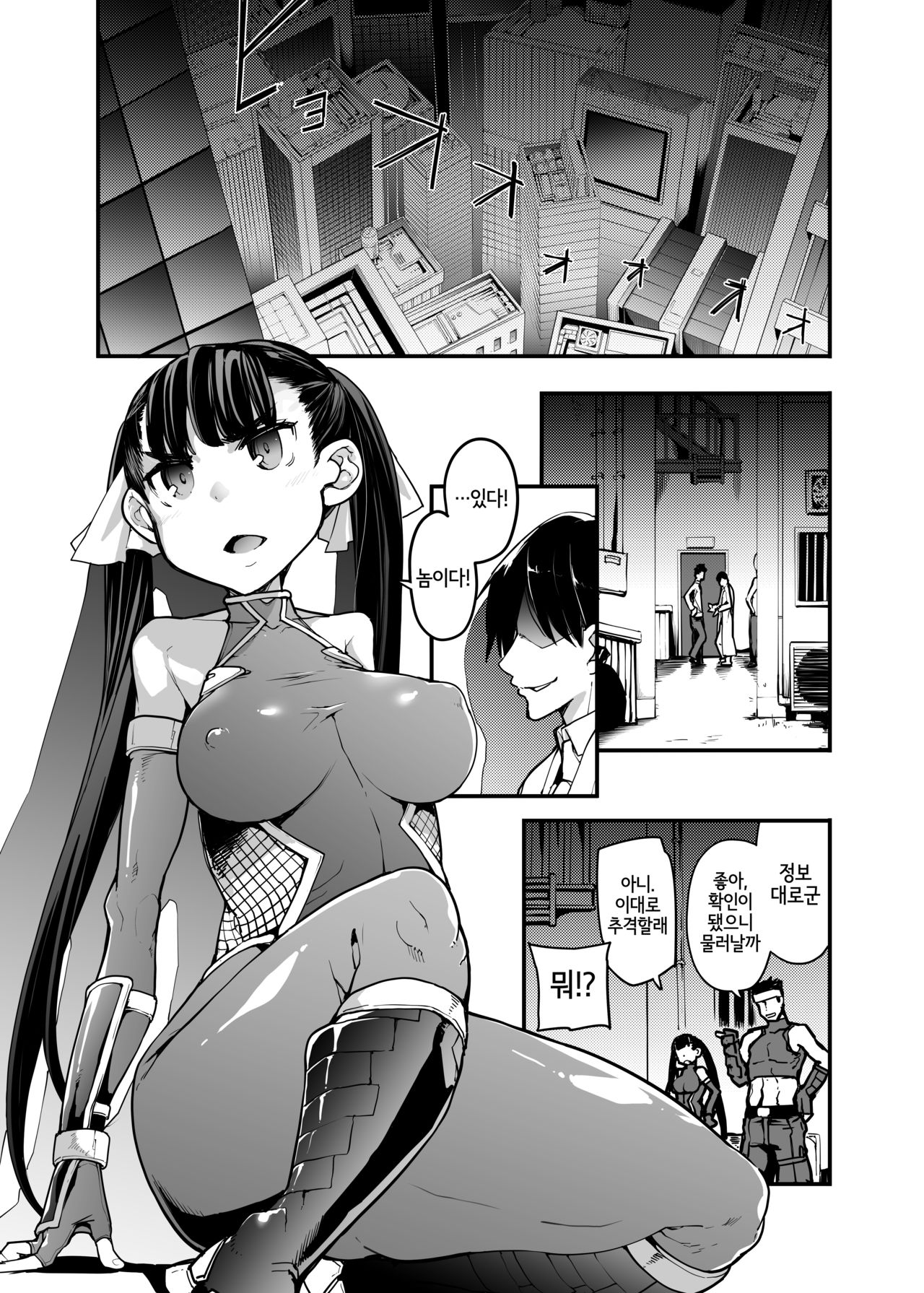 [Hamens (SAKULA)] Youma Matenrou | 요마 마천루 [Korean] [LWND] изображение № 2