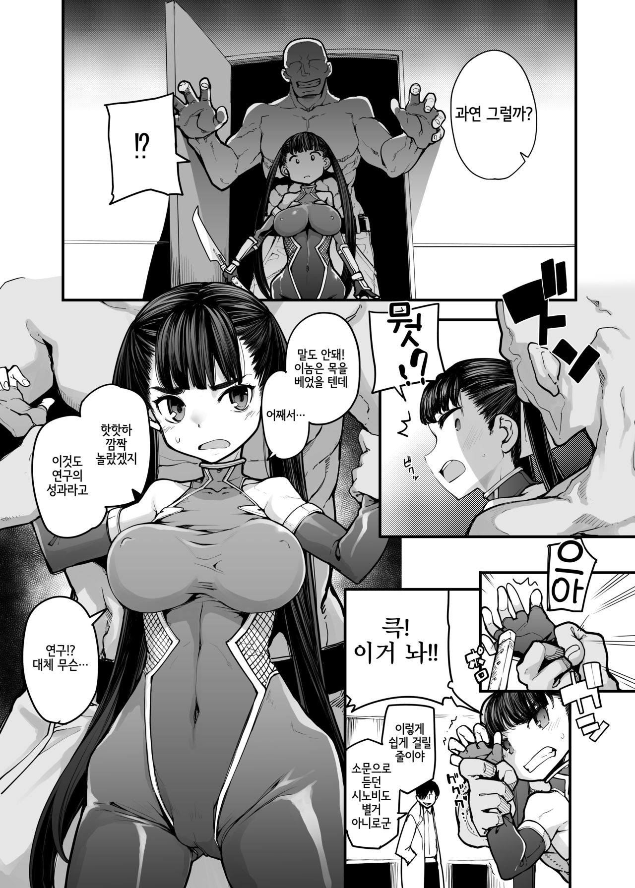 [Hamens (SAKULA)] Youma Matenrou | 요마 마천루 [Korean] [LWND] изображение № 6