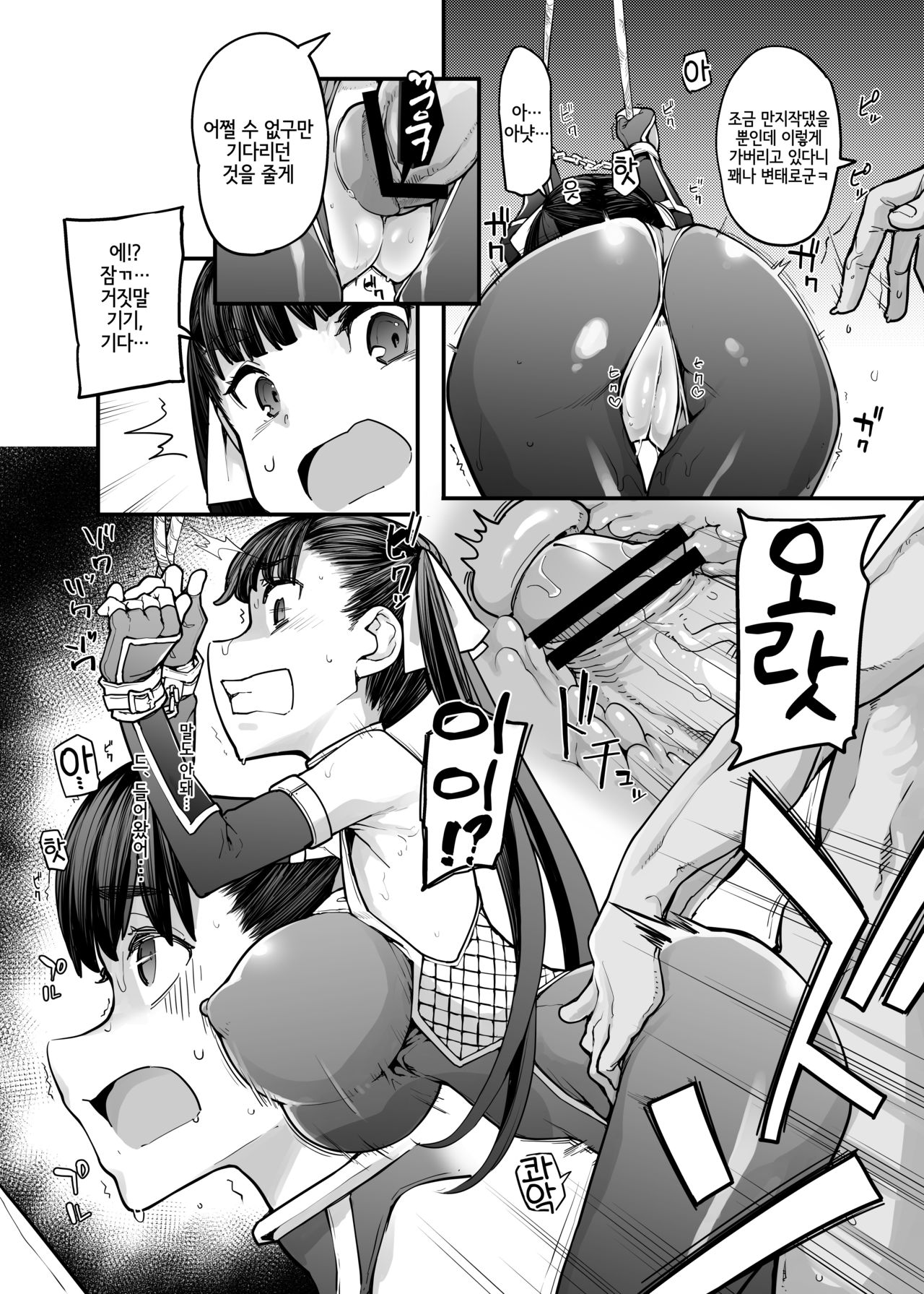 [Hamens (SAKULA)] Youma Matenrou | 요마 마천루 [Korean] [LWND] изображение № 11