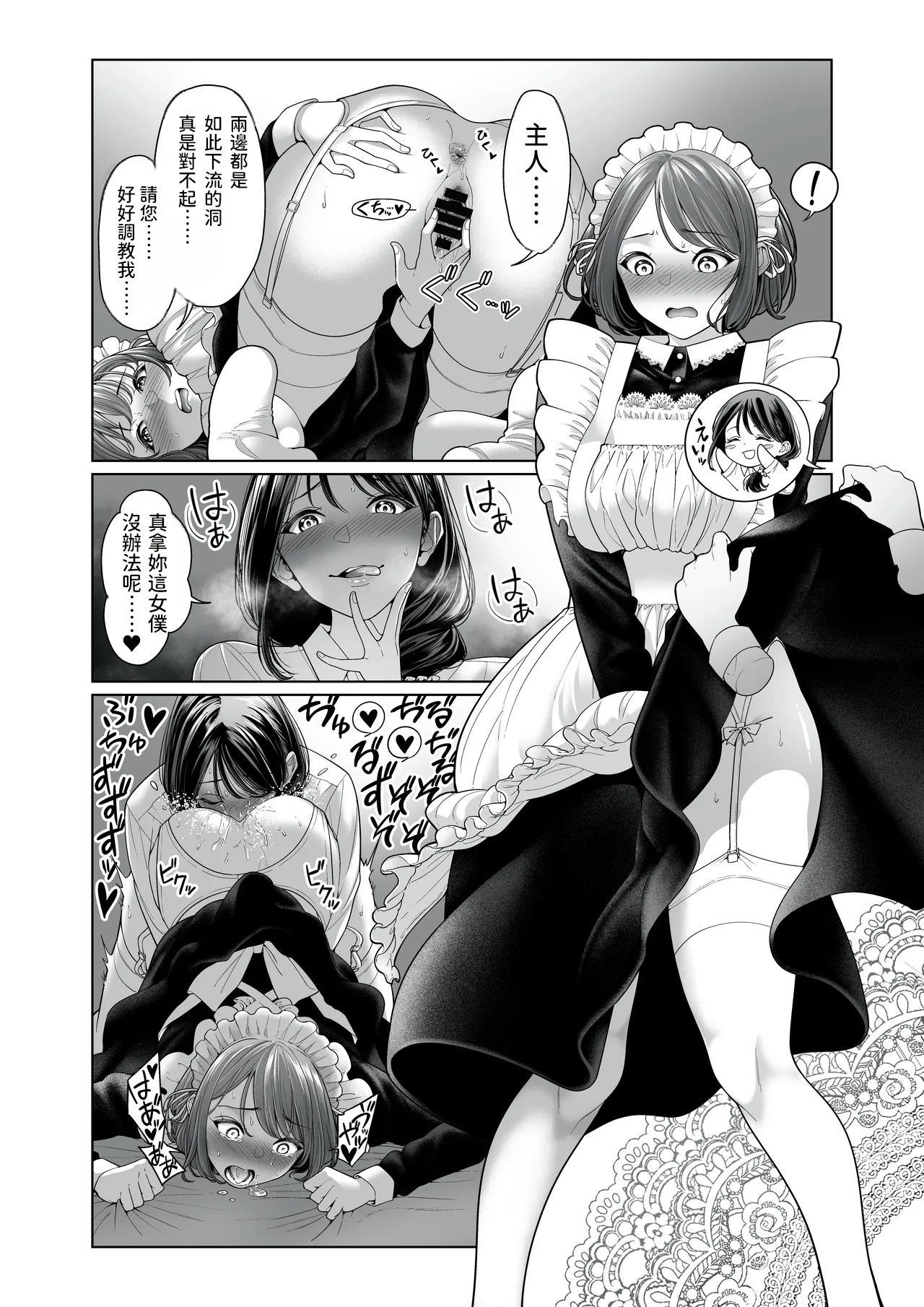 [Remora Works (Shitamuki Jeshika)] LESFES CO Incident Suspended account  [AI漢化] 图片编号 38