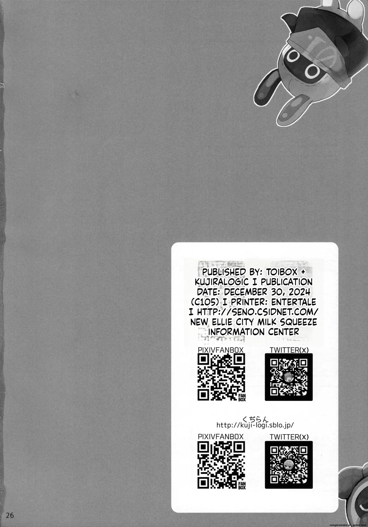 新エリー都 乳挟案内所 25eme image